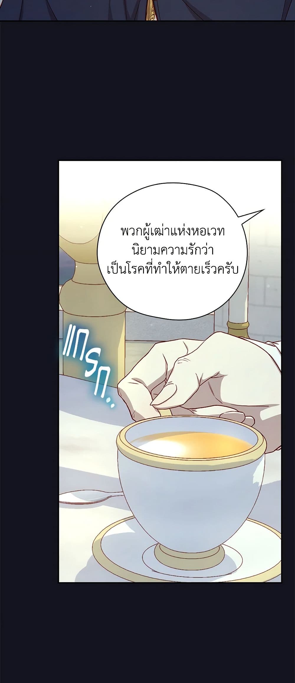 Surviving As A Maid page 18