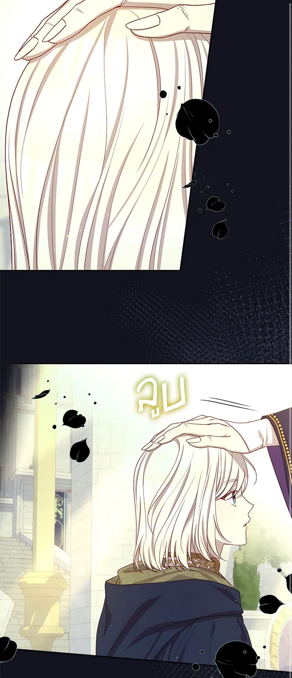 Surviving As A Maid page 32