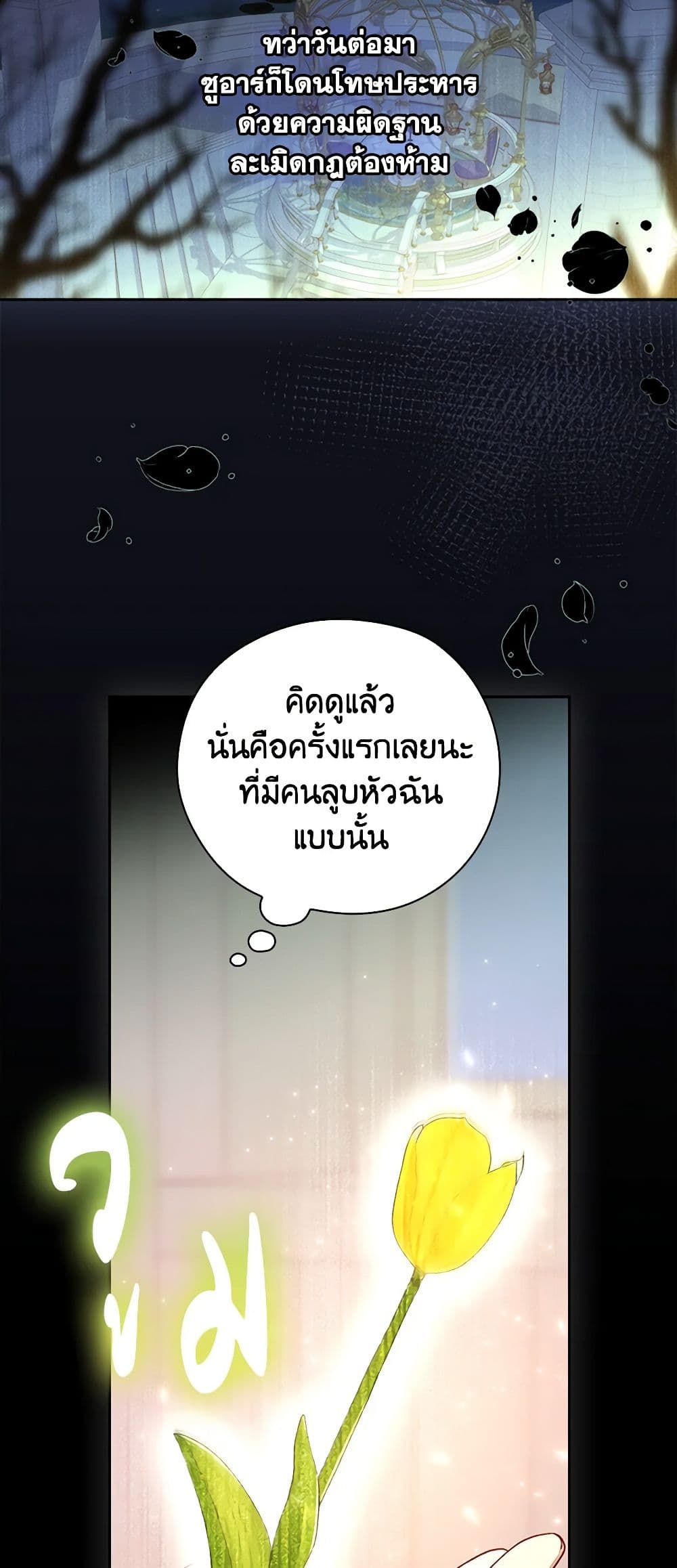 Surviving As A Maid page 34