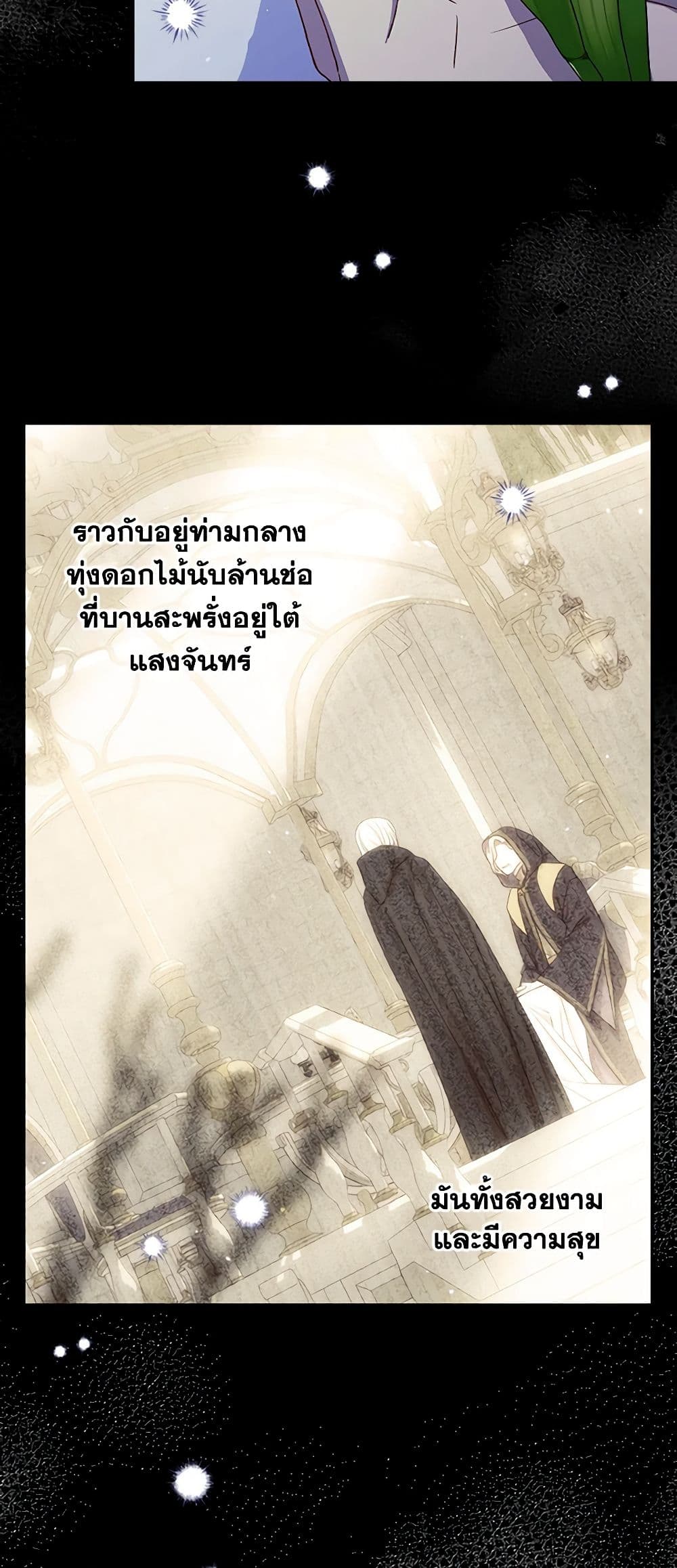 Surviving As A Maid page 37