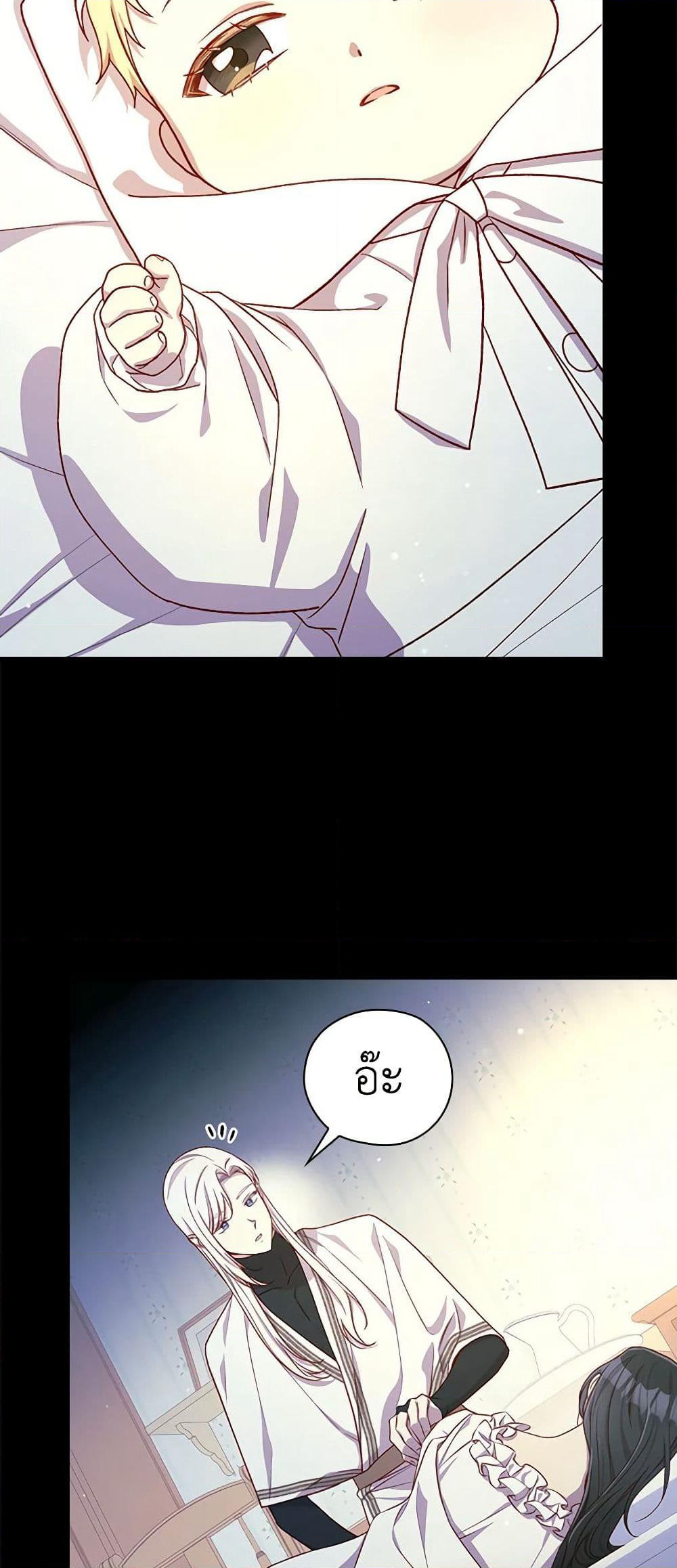 Surviving As A Maid page 39