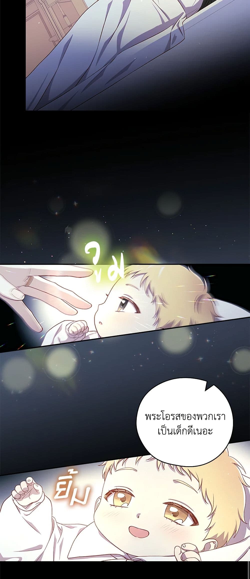 Surviving As A Maid page 40