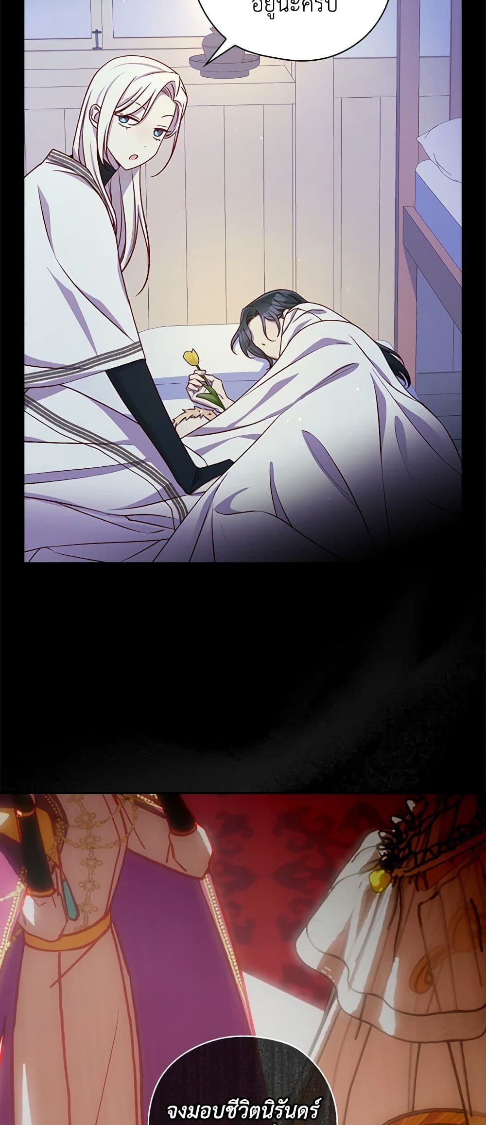 Surviving As A Maid page 46