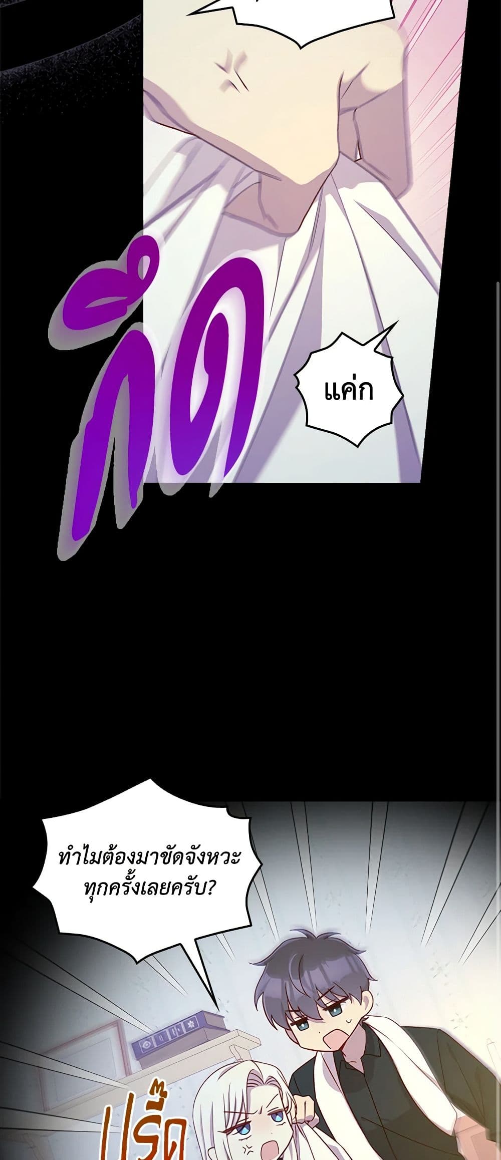 Surviving As A Maid page 50