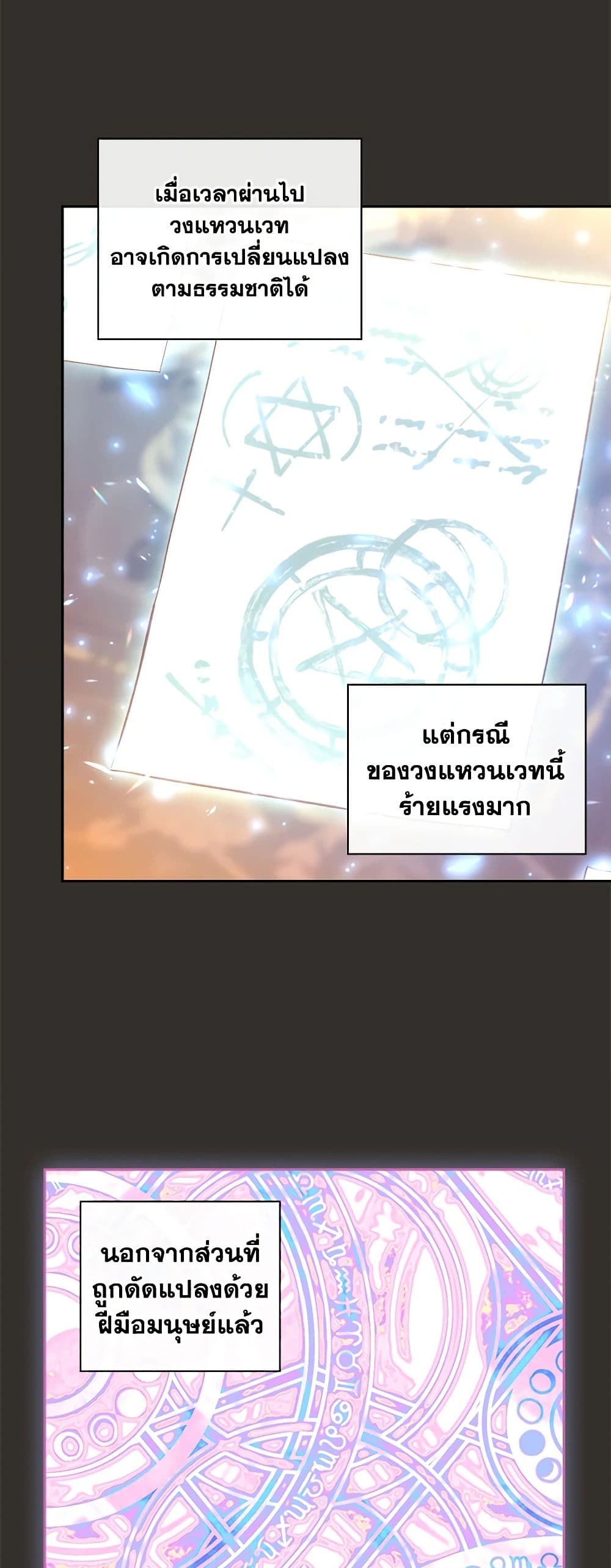 Surviving As A Maid page 6