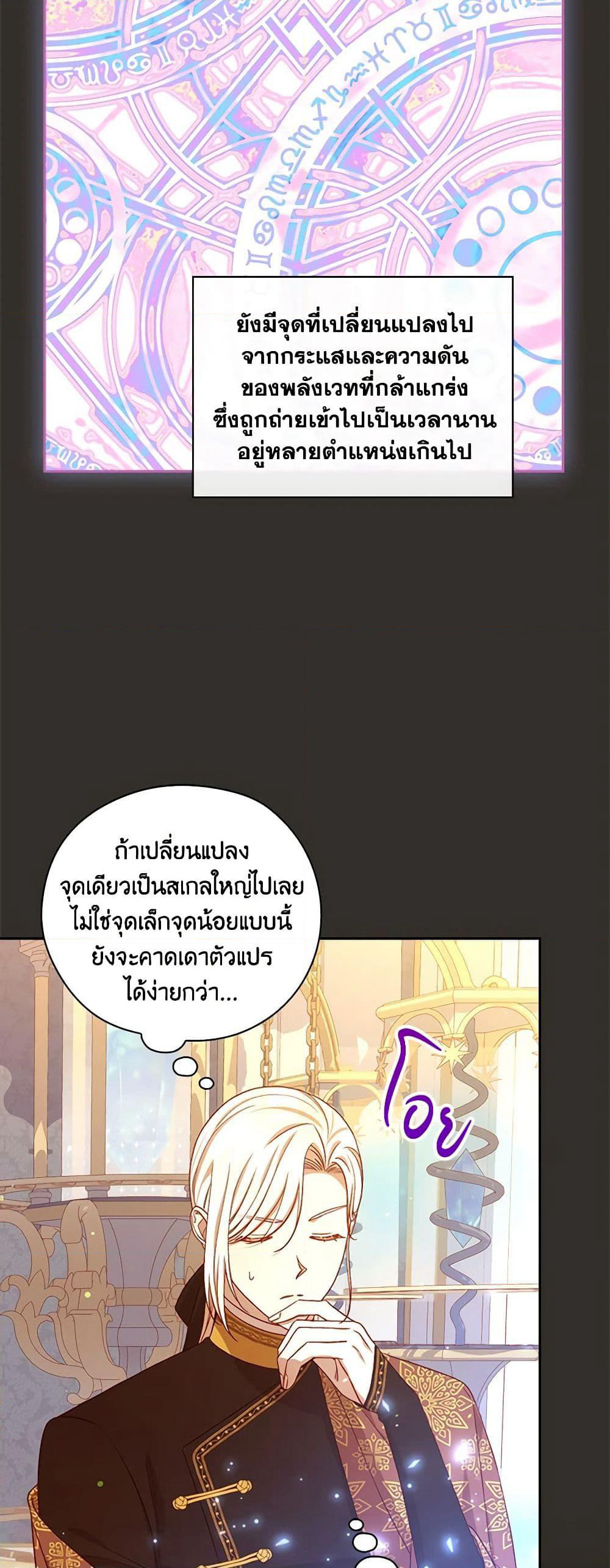 Surviving As A Maid page 7