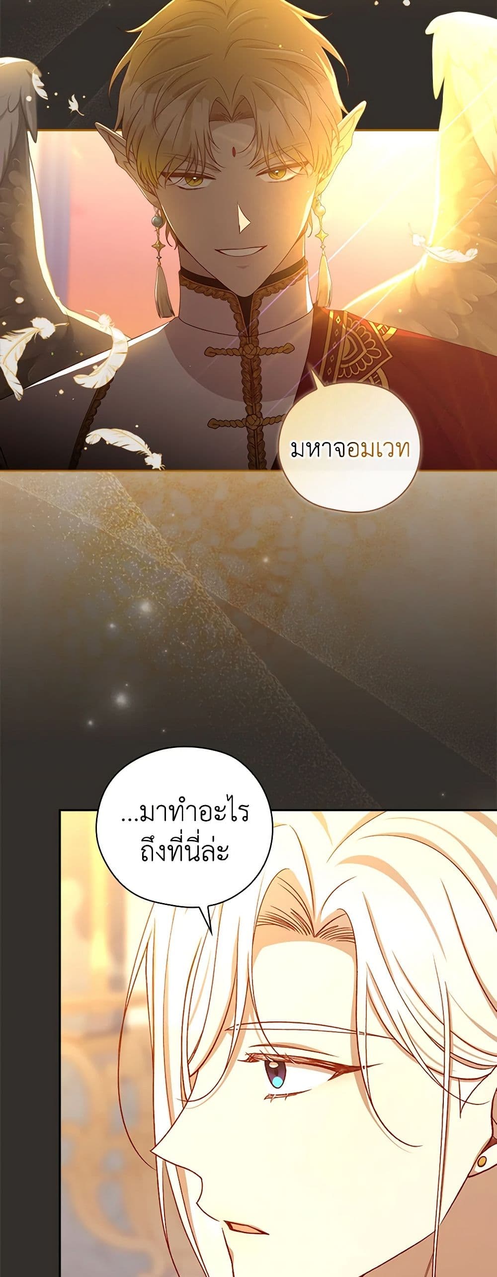 Surviving As A Maid page 15