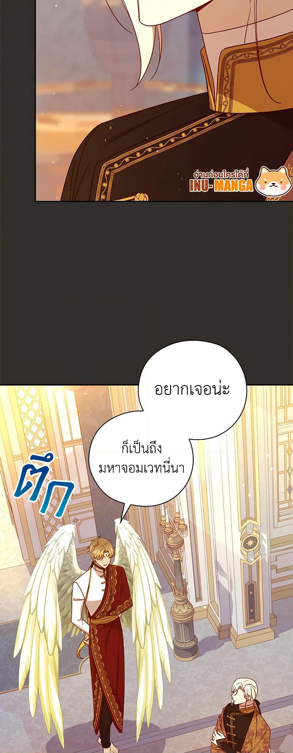 Surviving As A Maid page 16