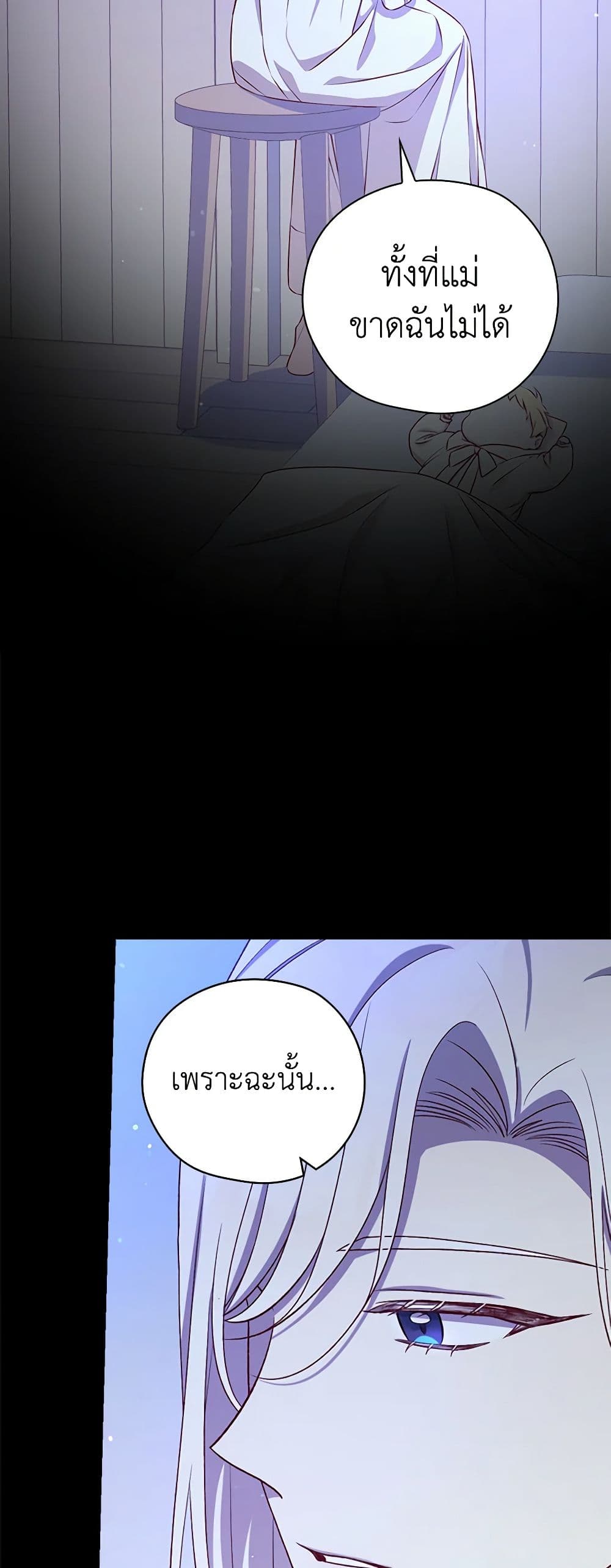 Surviving As A Maid page 25