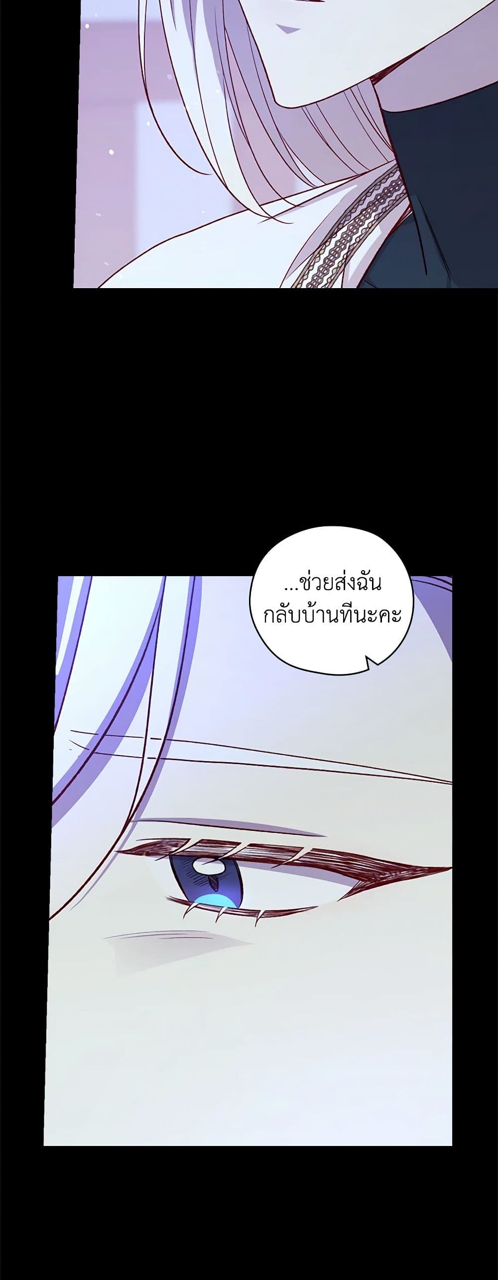 Surviving As A Maid page 26