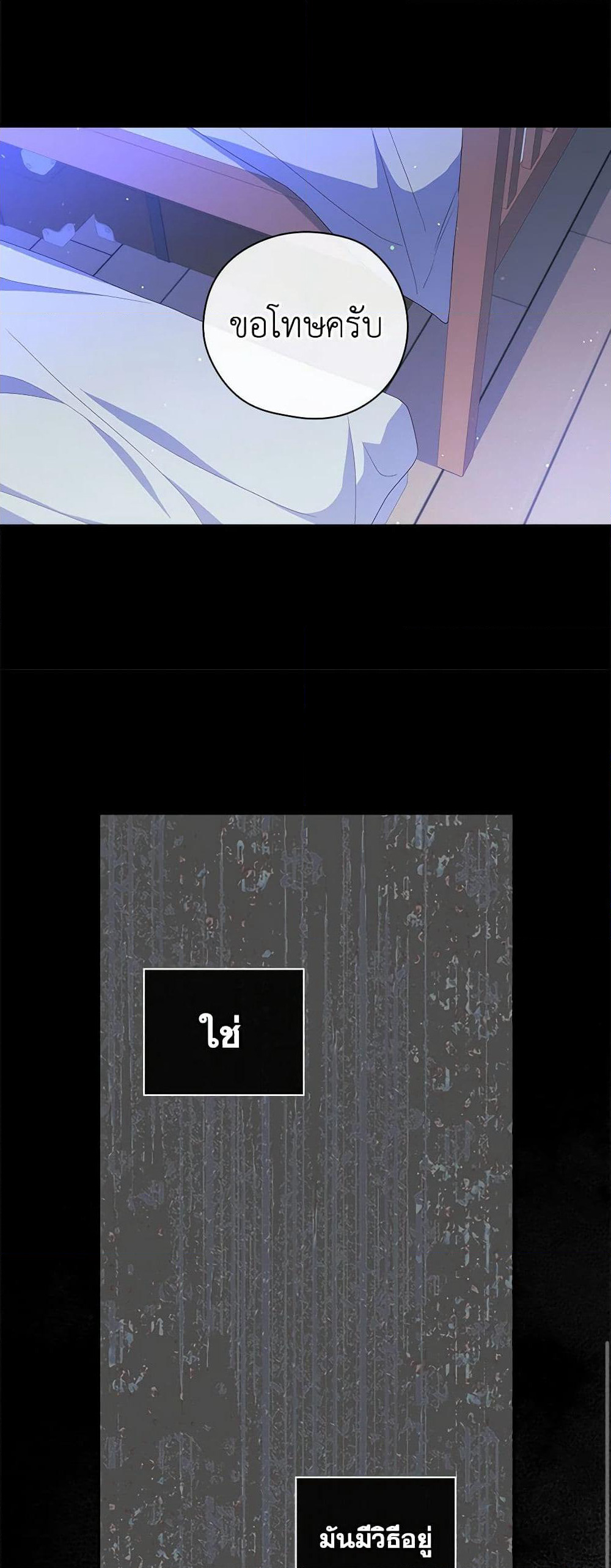 Surviving As A Maid page 27