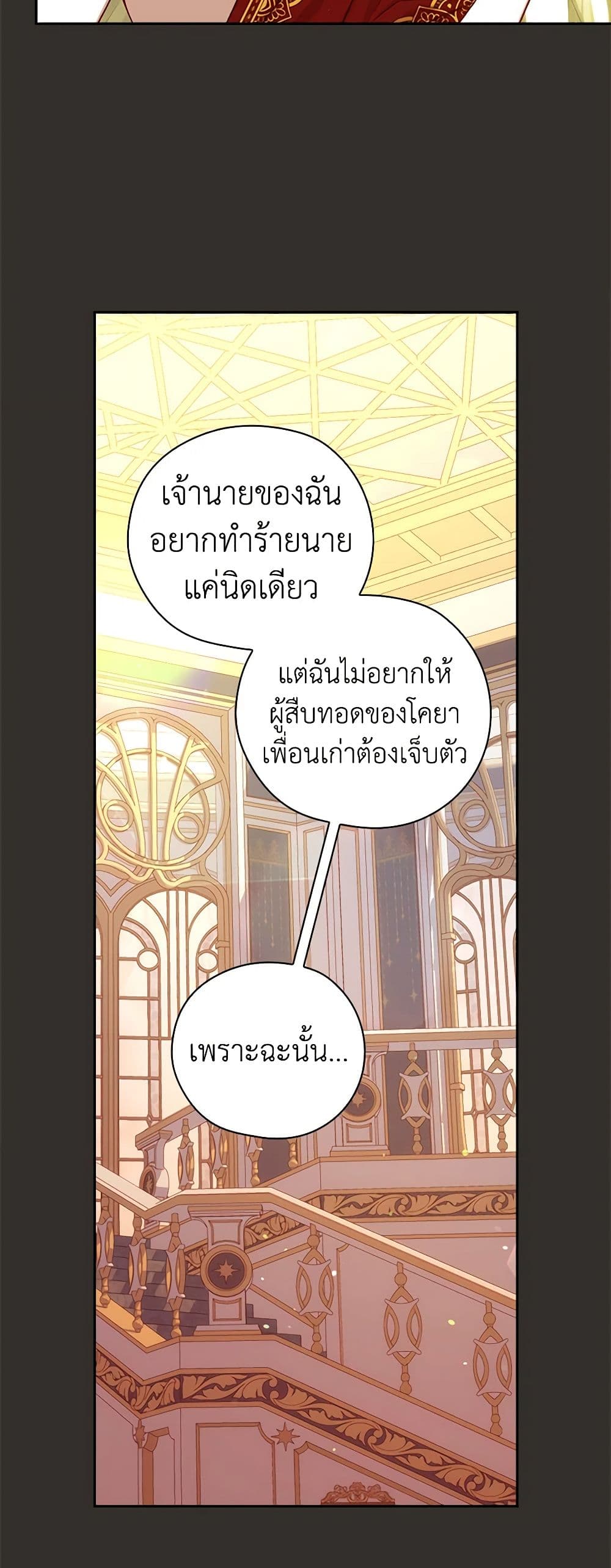 Surviving As A Maid page 35