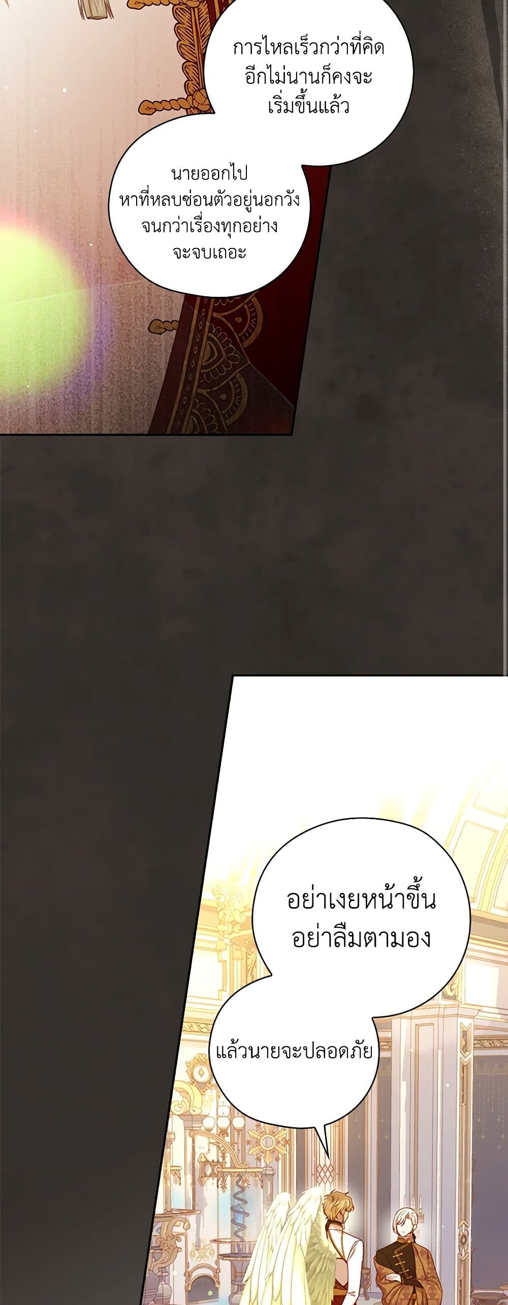 Surviving As A Maid page 37