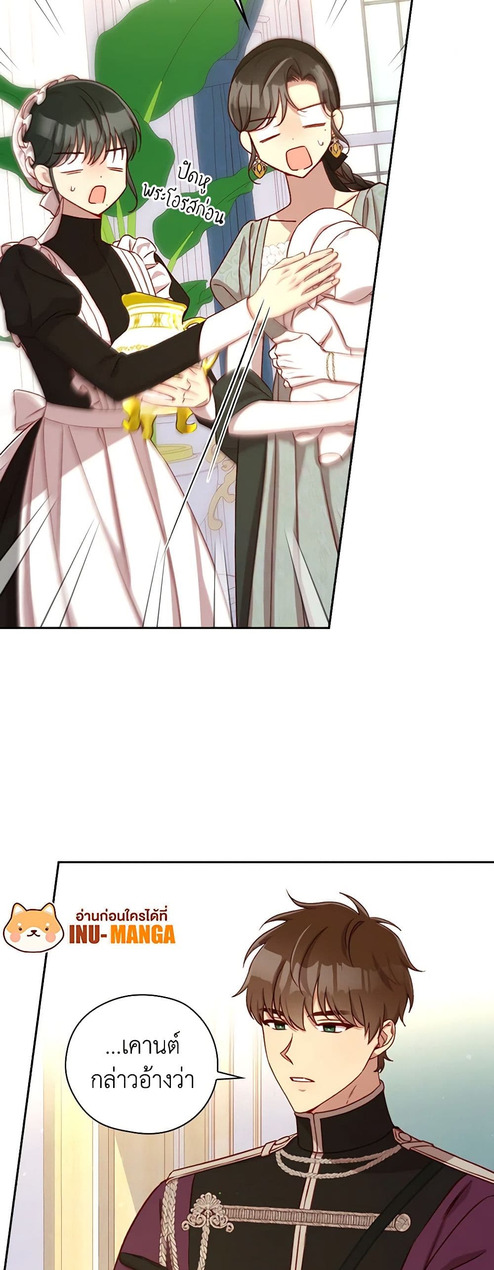 Surviving As A Maid page 47