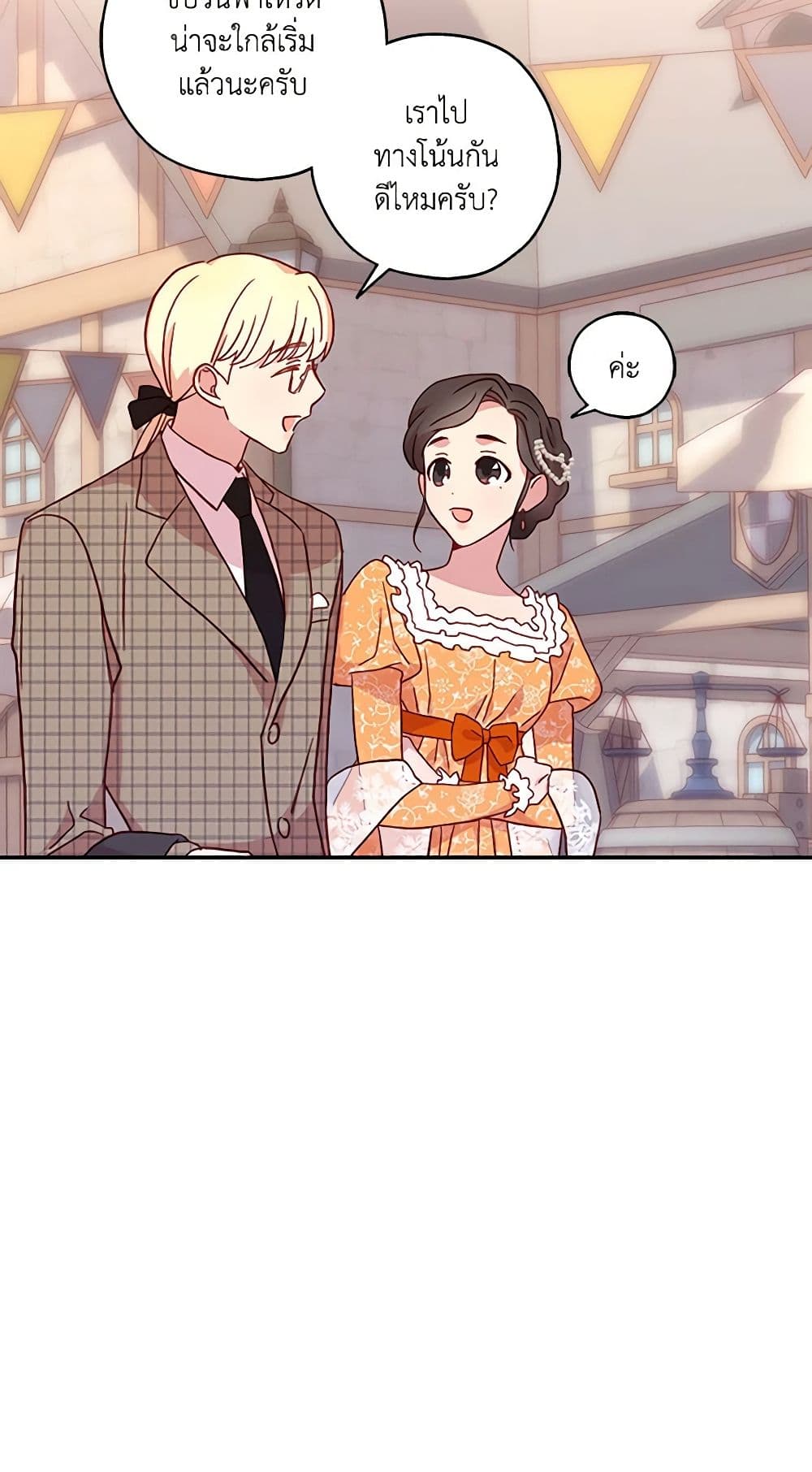 Surviving As A Maid page 6
