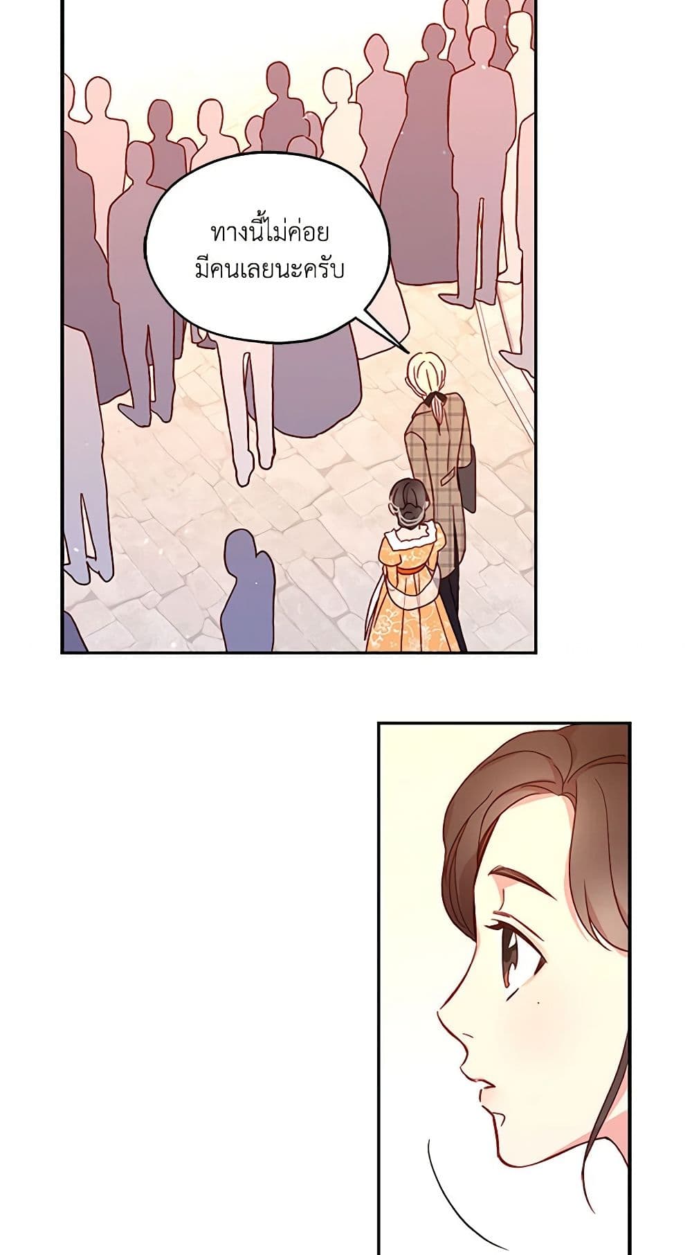 Surviving As A Maid page 9