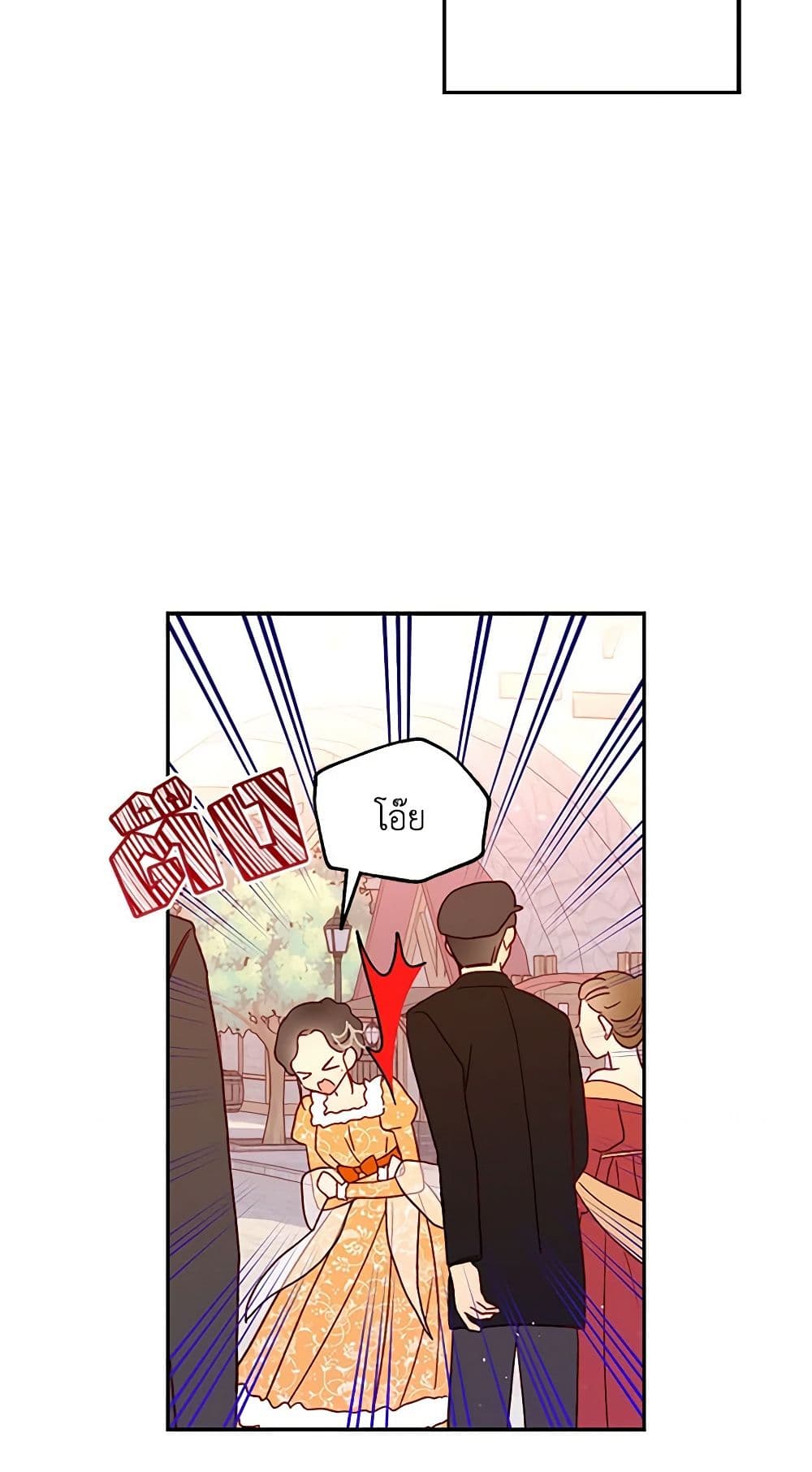 Surviving As A Maid page 10