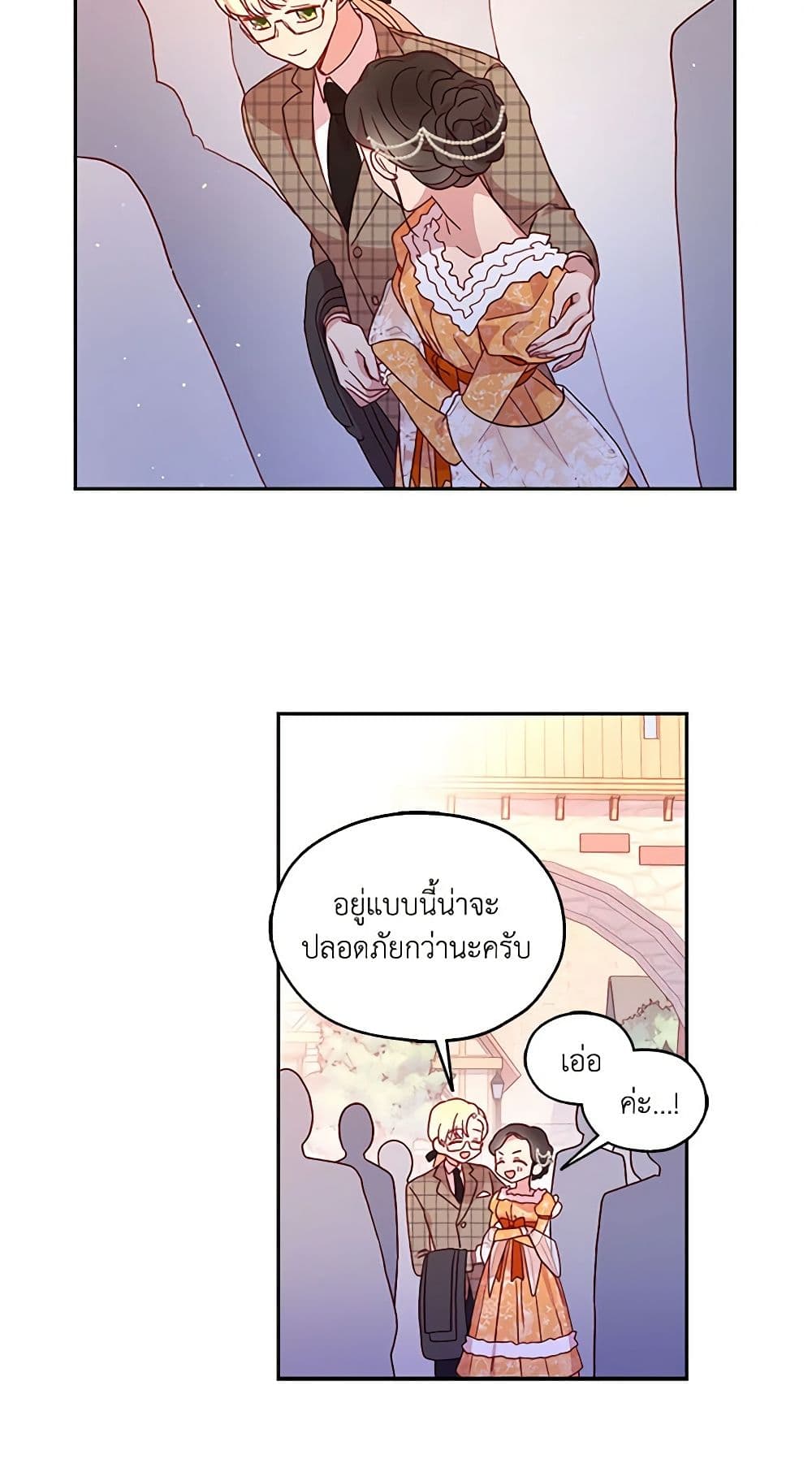 Surviving As A Maid page 12