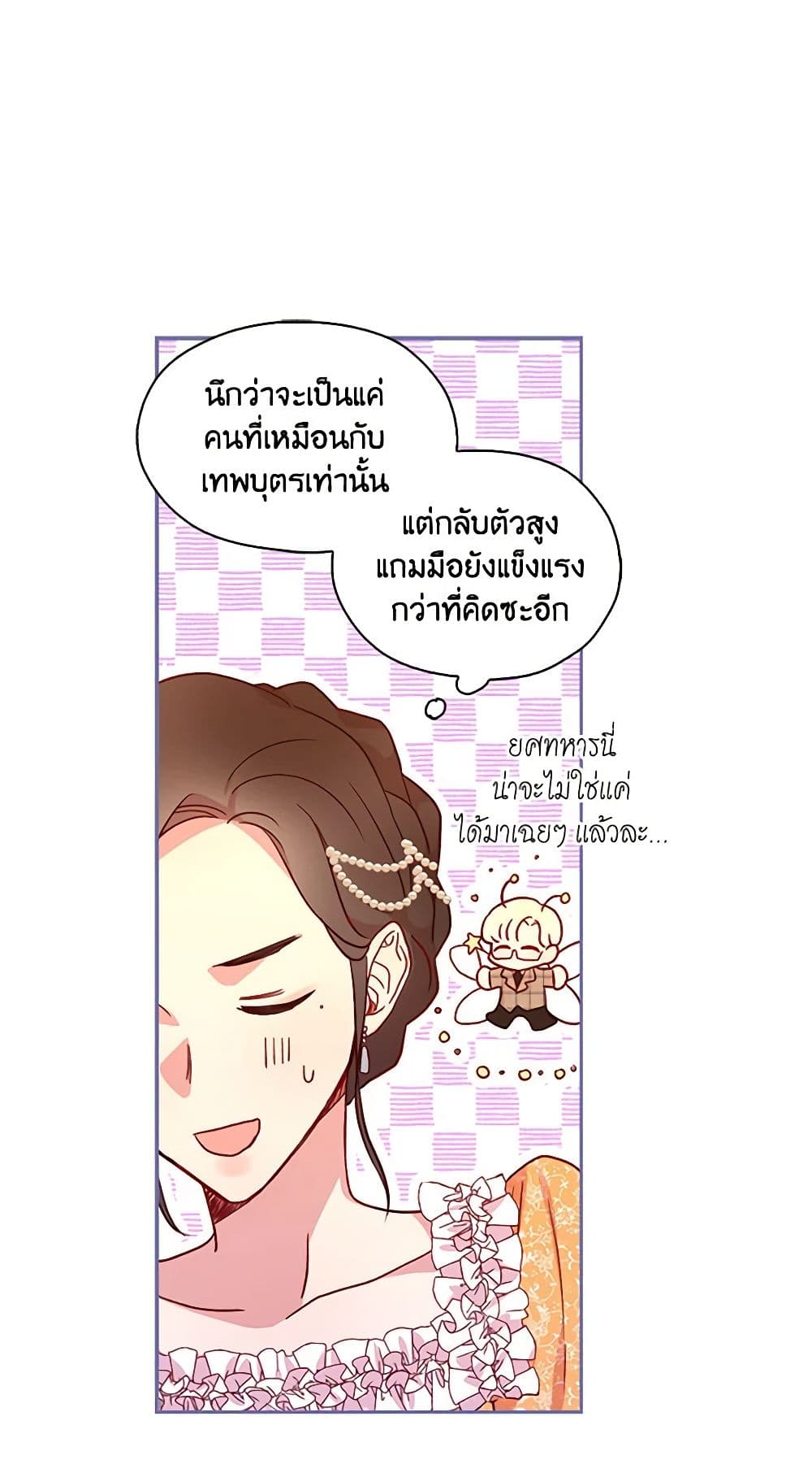 Surviving As A Maid page 13