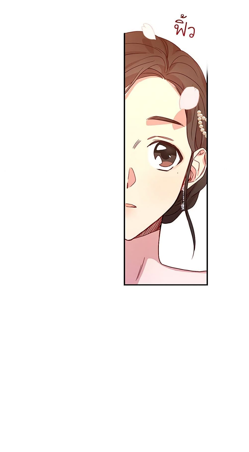 Surviving As A Maid page 14