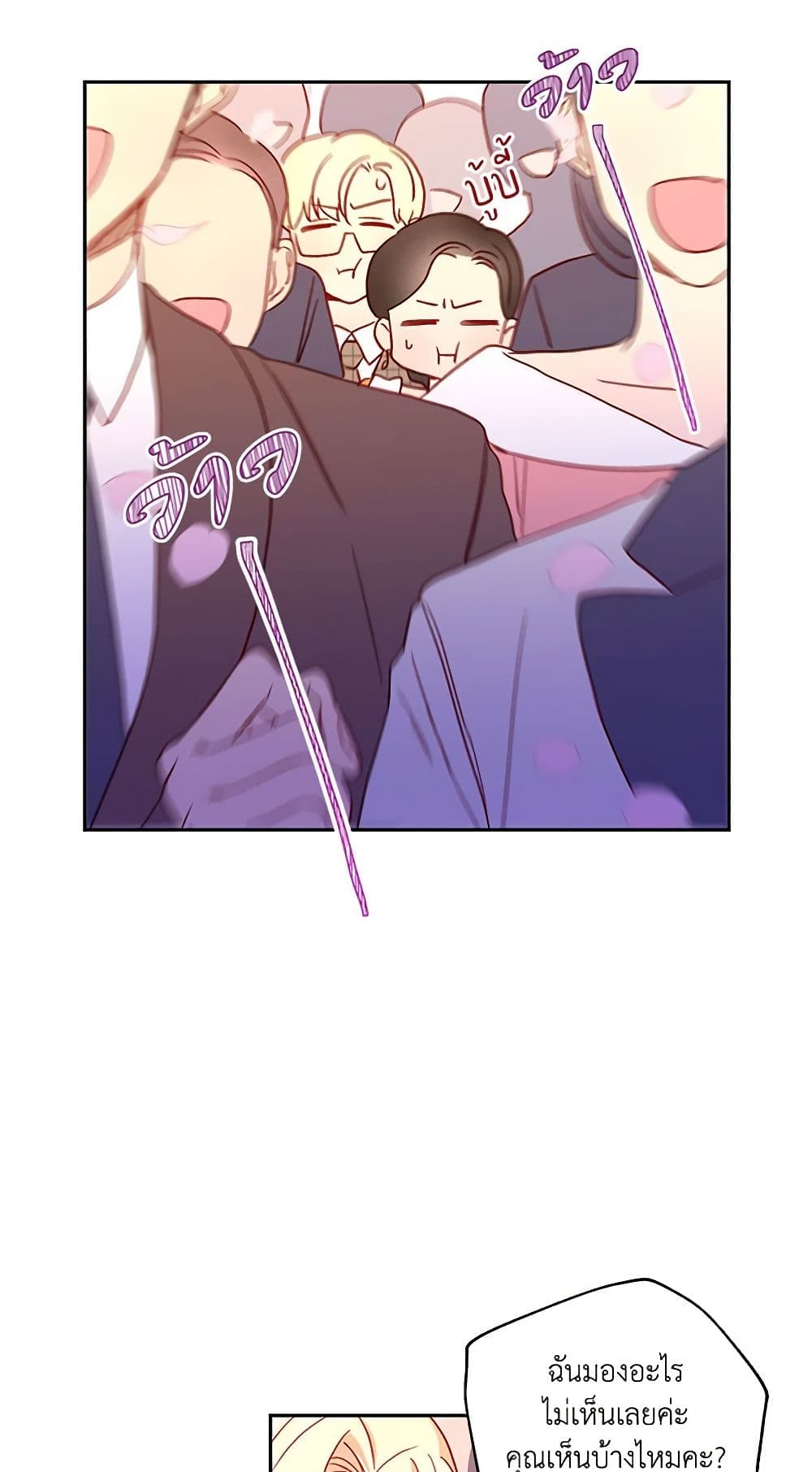 Surviving As A Maid page 17