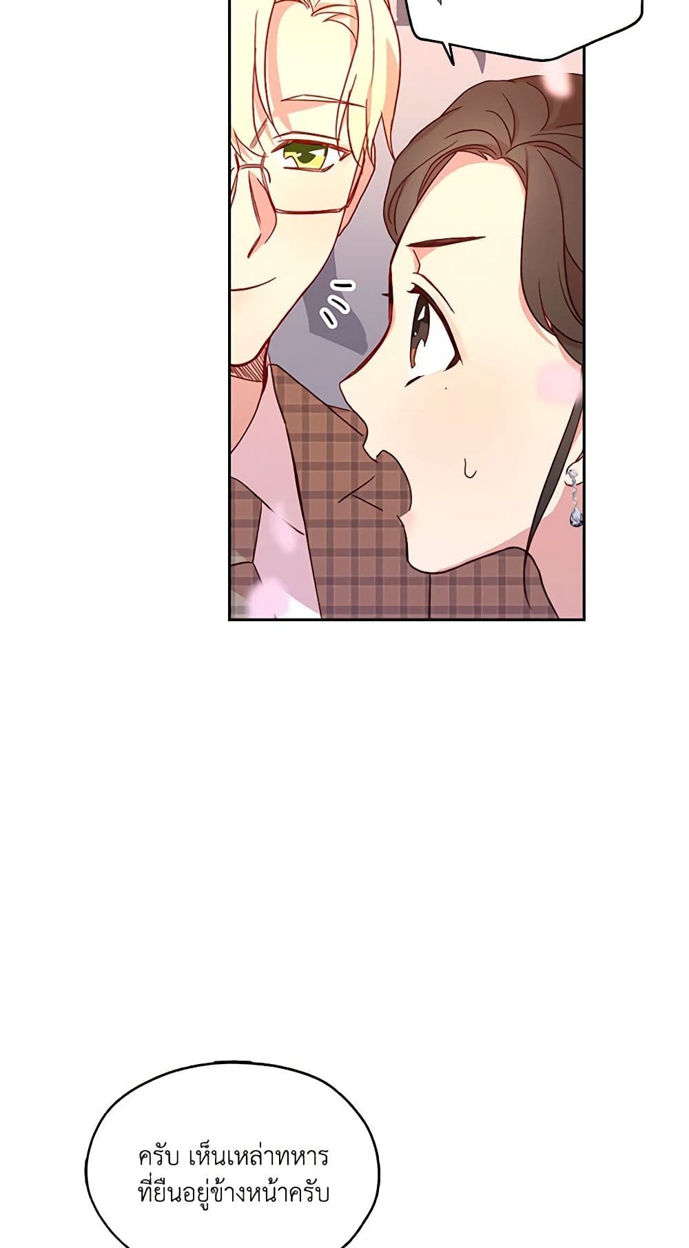 Surviving As A Maid page 18