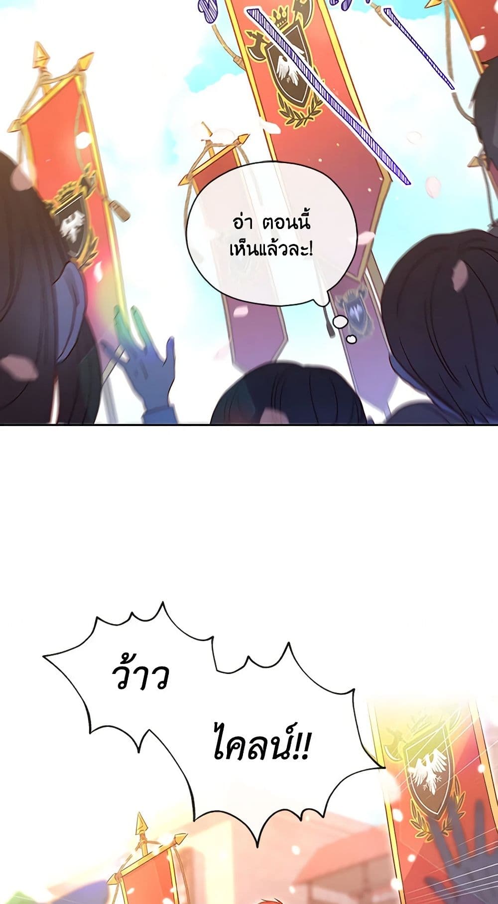 Surviving As A Maid page 23