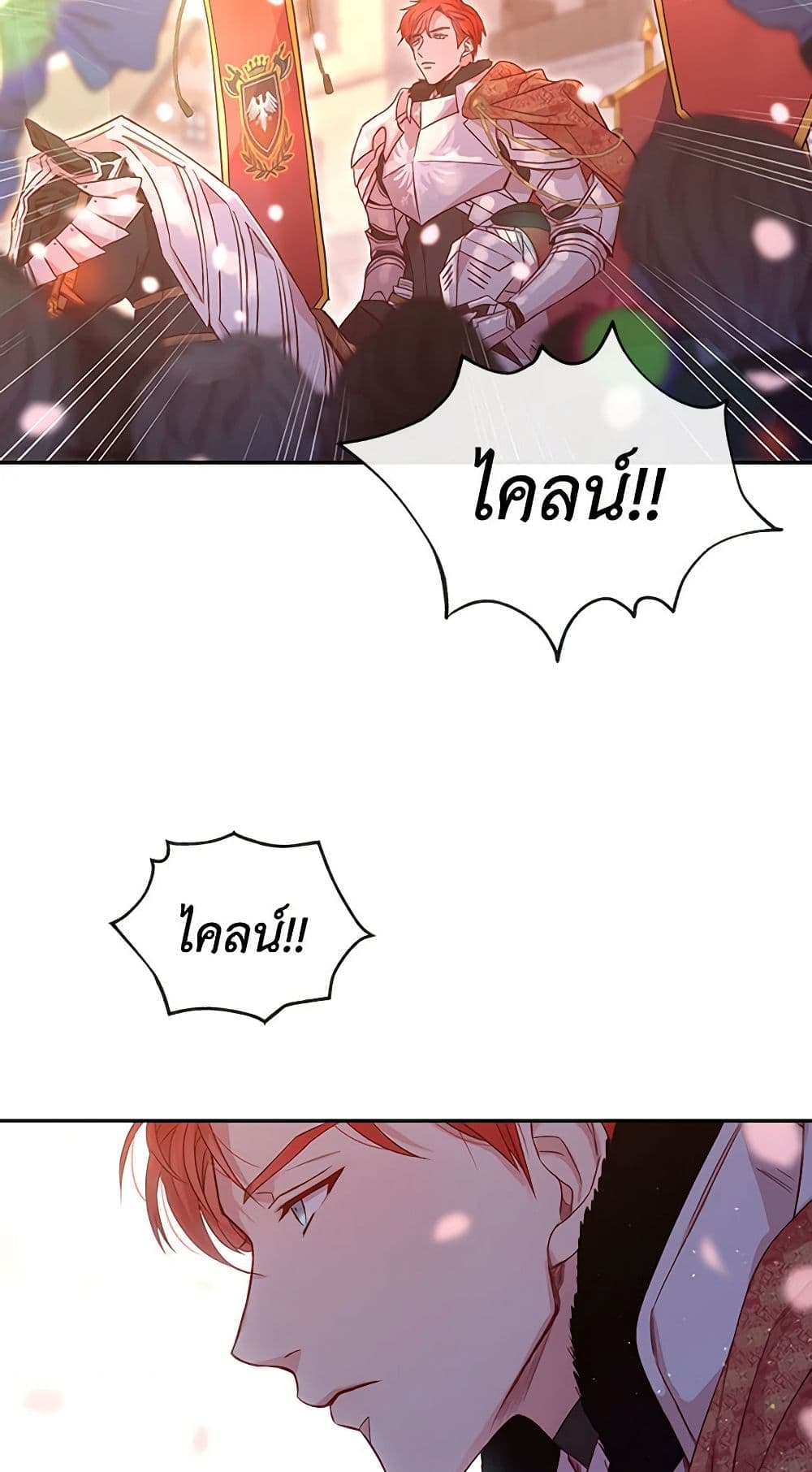 Surviving As A Maid page 24