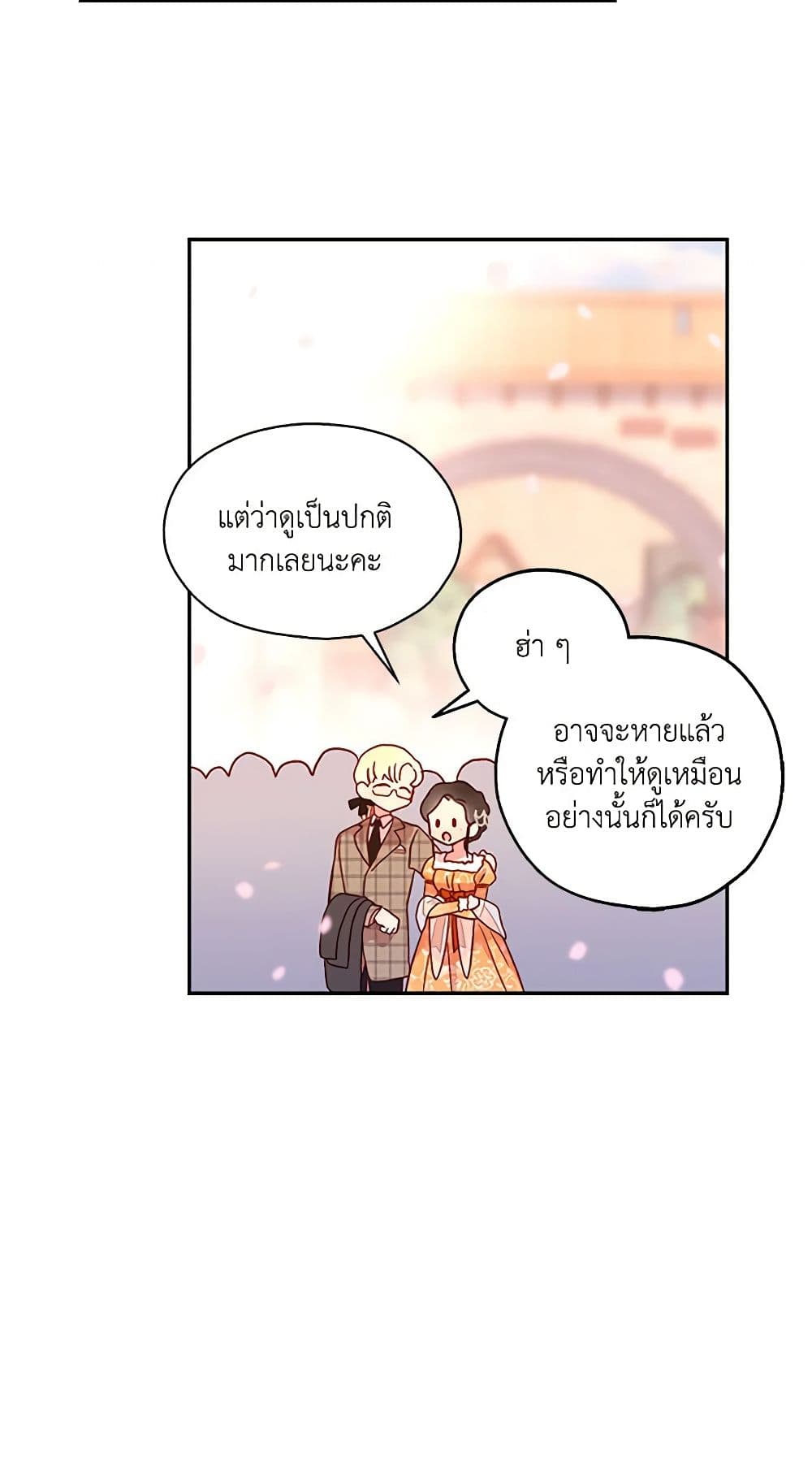 Surviving As A Maid page 26