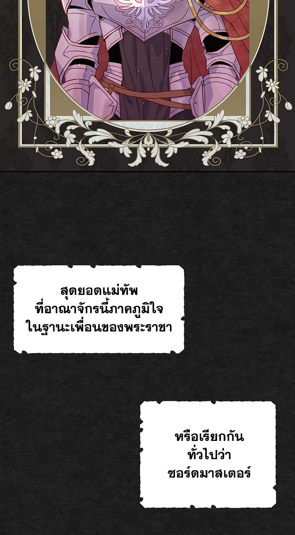 Surviving As A Maid page 30