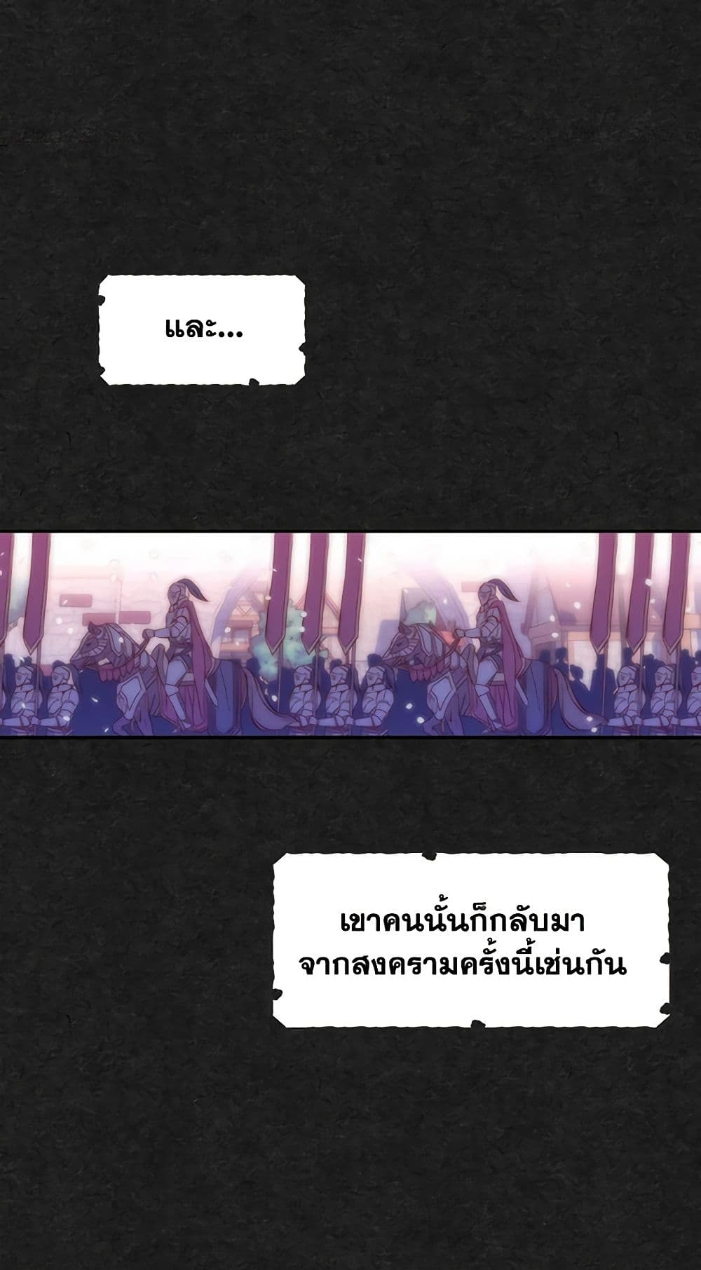 Surviving As A Maid page 36