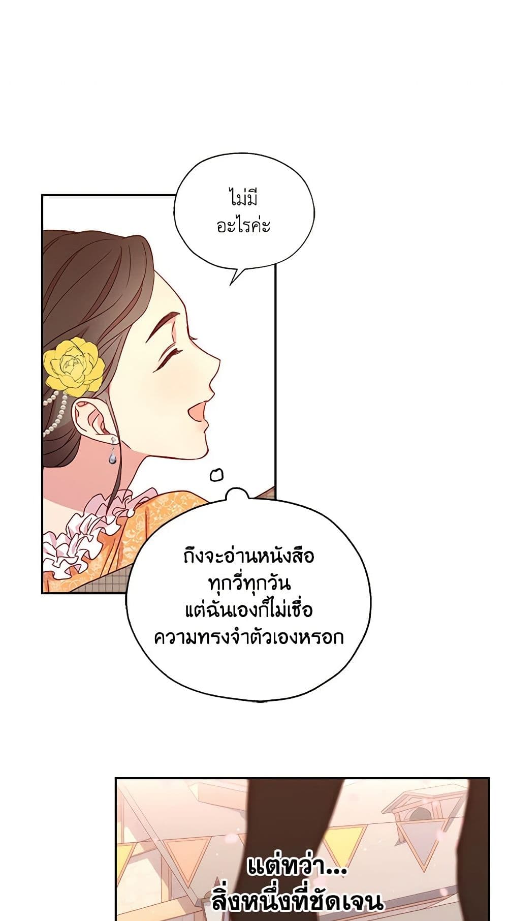 Surviving As A Maid page 41
