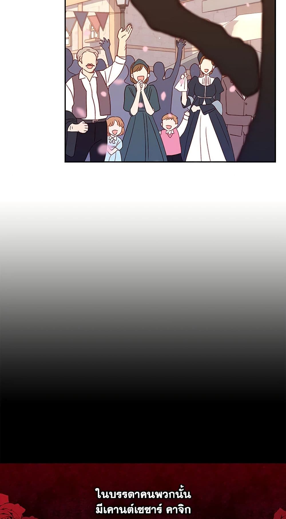 Surviving As A Maid page 42