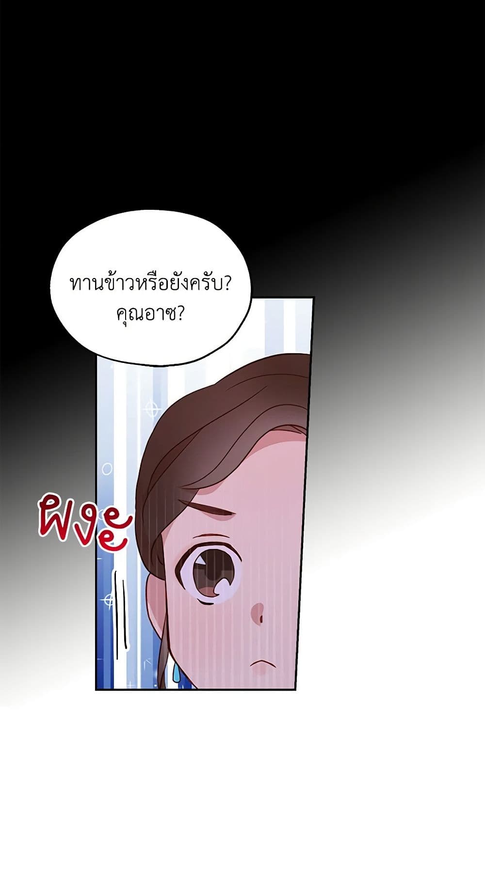 Surviving As A Maid page 46