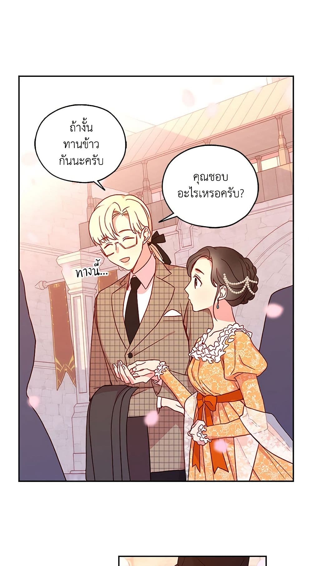 Surviving As A Maid page 48