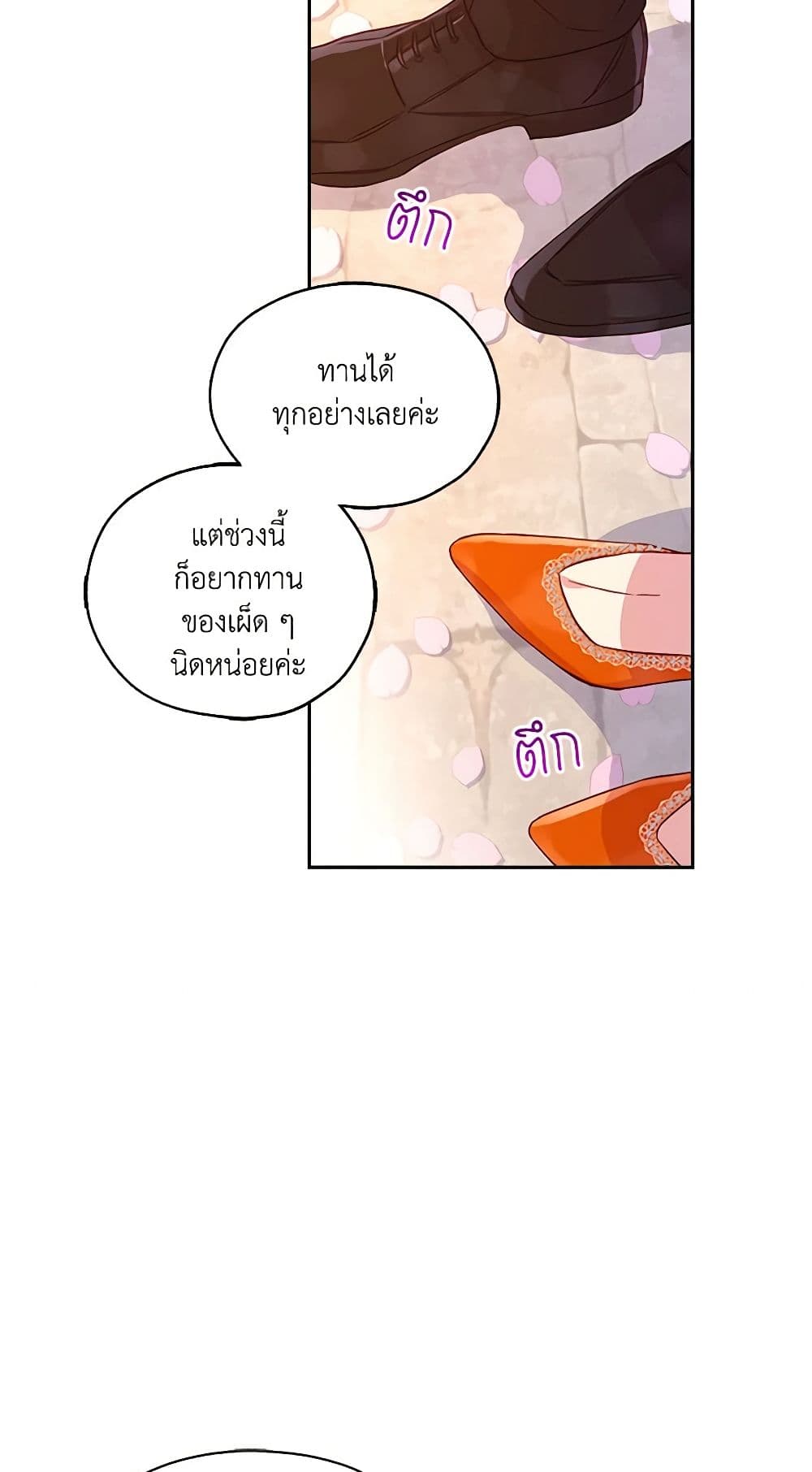 Surviving As A Maid page 49