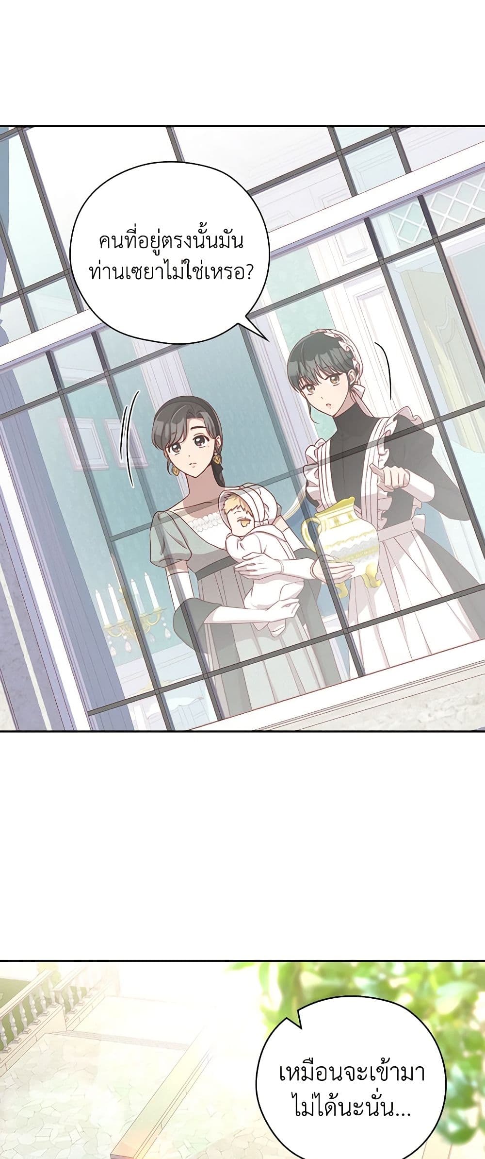 Surviving As A Maid page 9