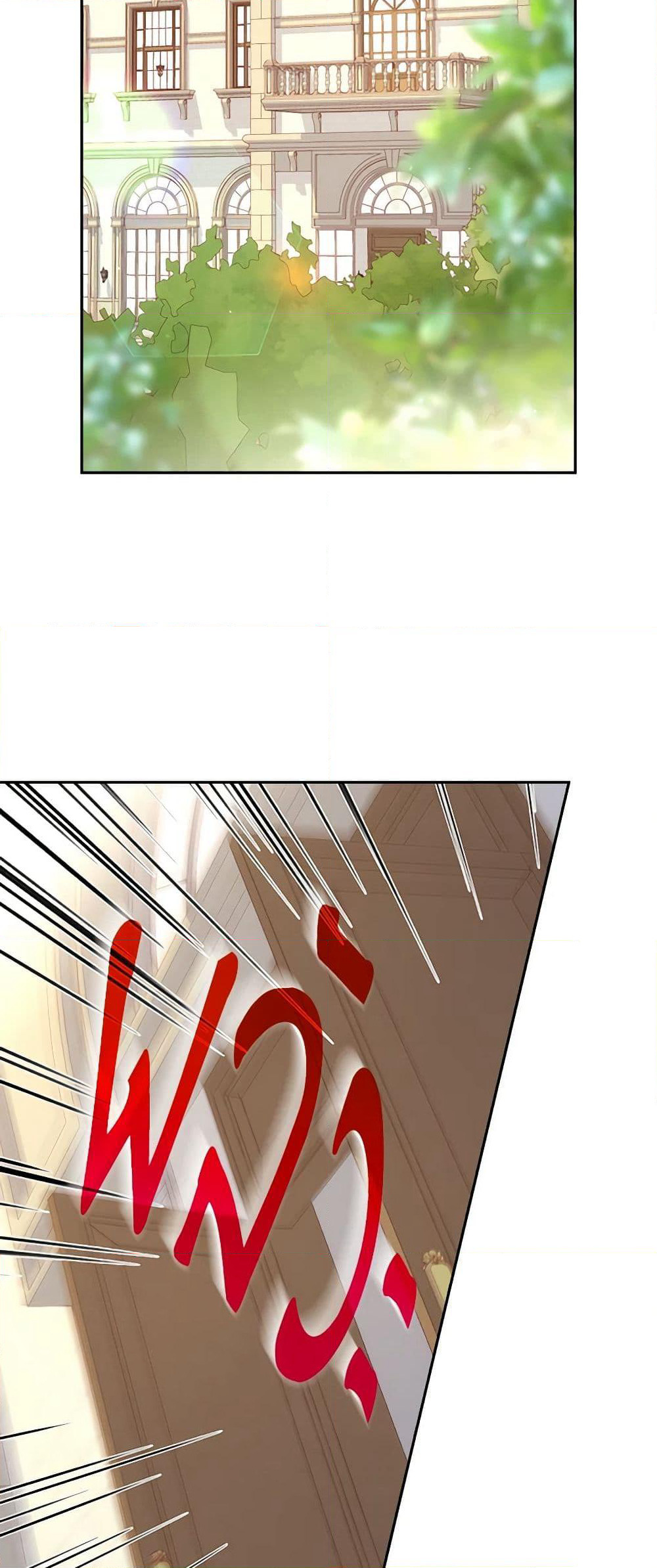 Surviving As A Maid page 12