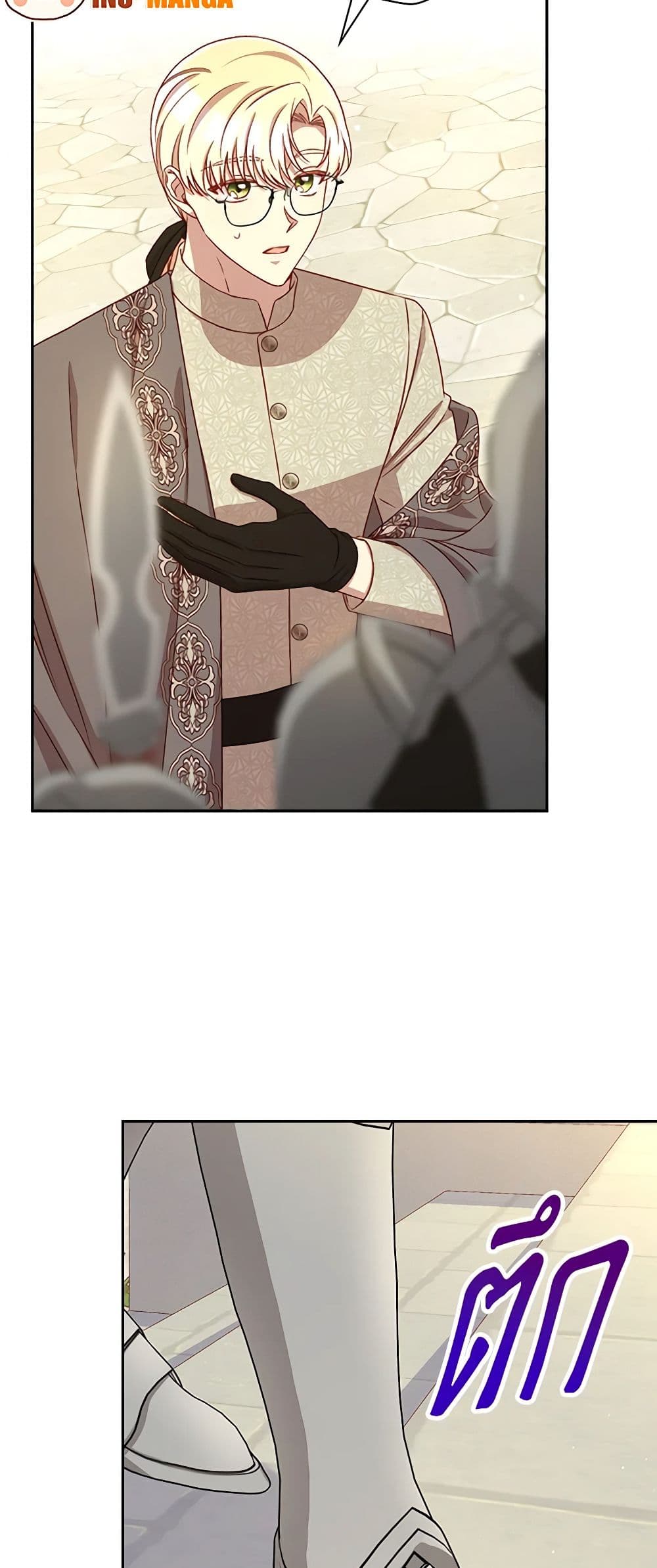 Surviving As A Maid page 14
