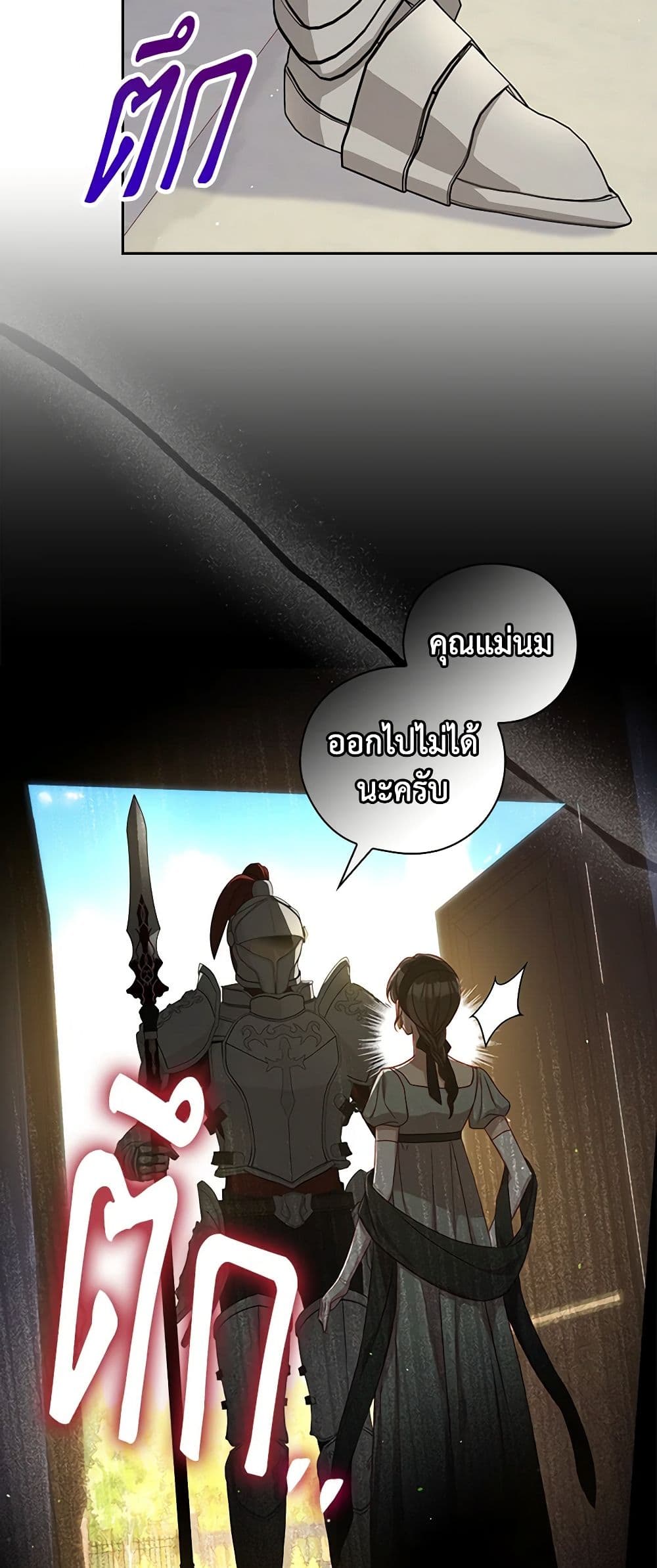 Surviving As A Maid page 15