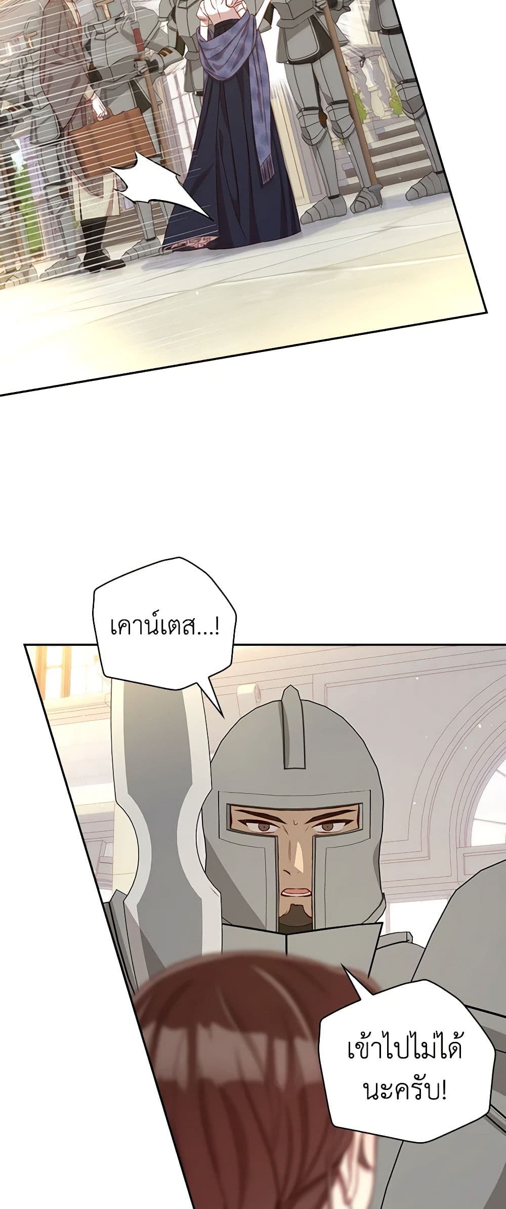Surviving As A Maid page 28