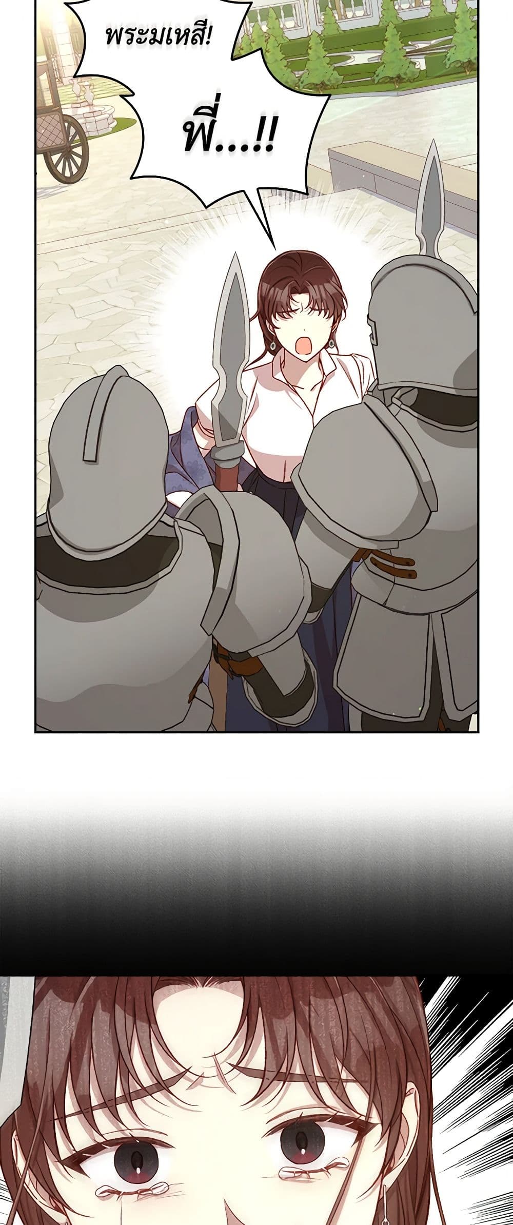 Surviving As A Maid page 30
