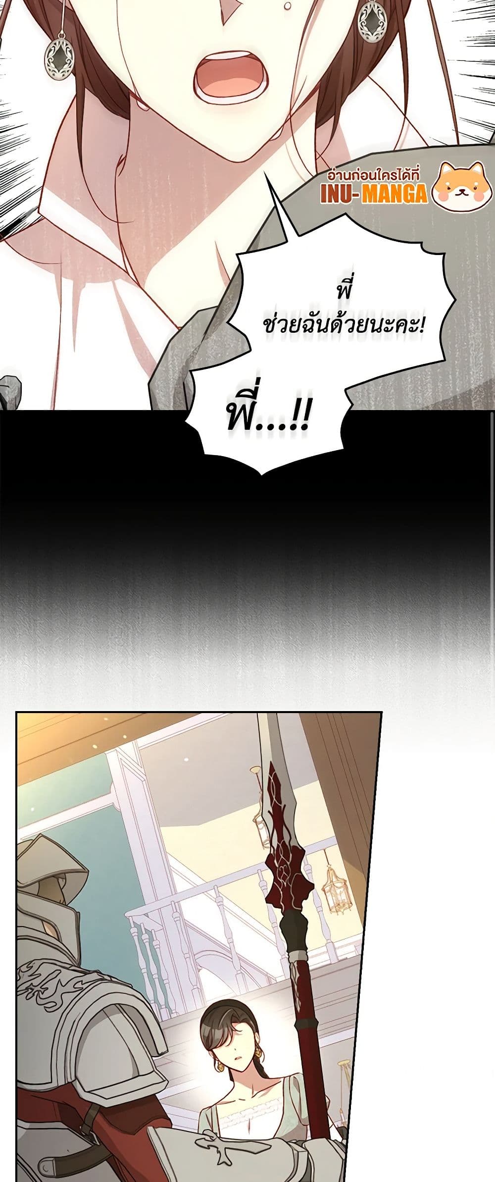 Surviving As A Maid page 31