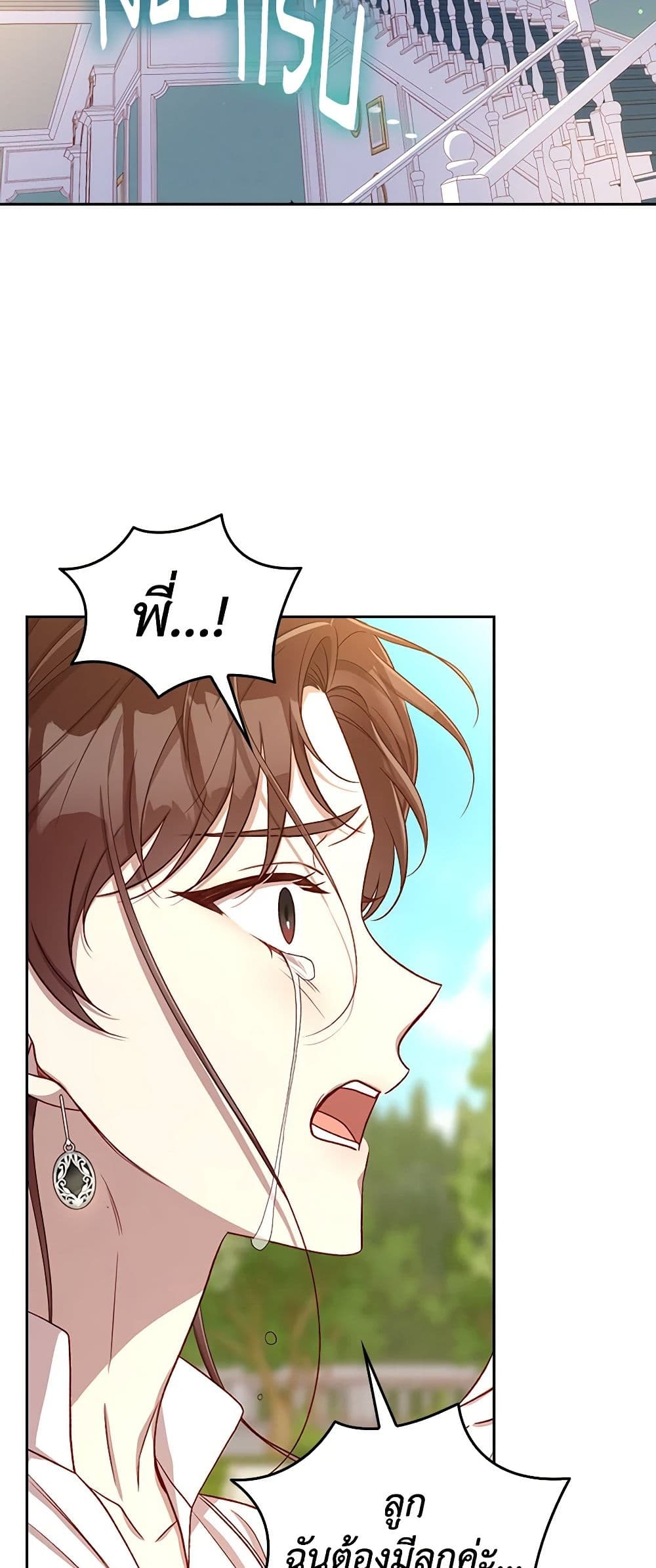 Surviving As A Maid page 33