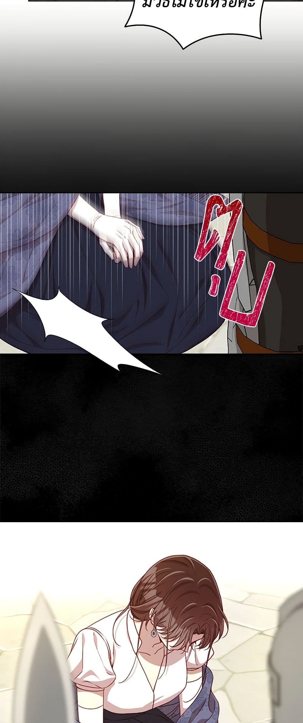 Surviving As A Maid page 35