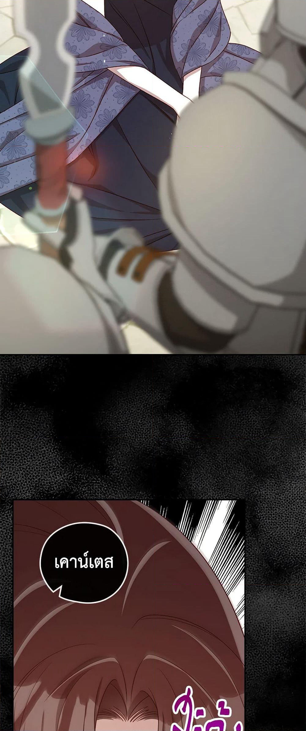 Surviving As A Maid page 36