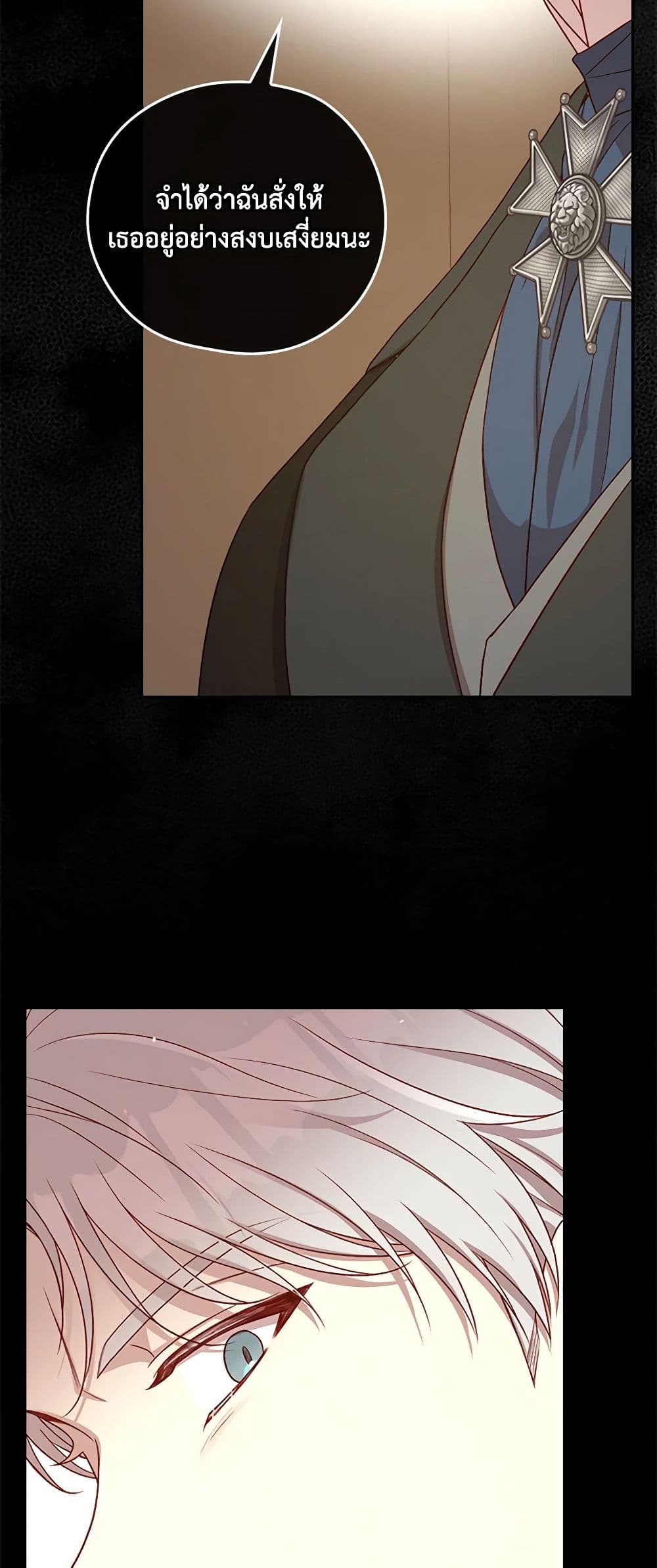 Surviving As A Maid page 40