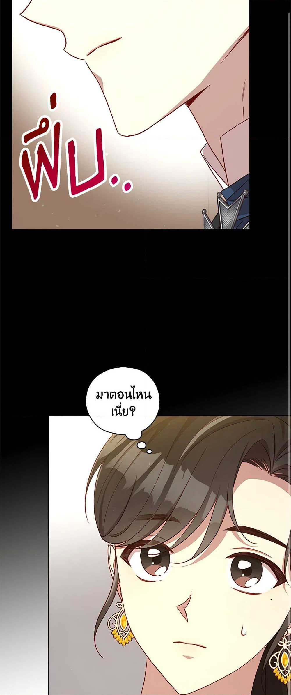 Surviving As A Maid page 41