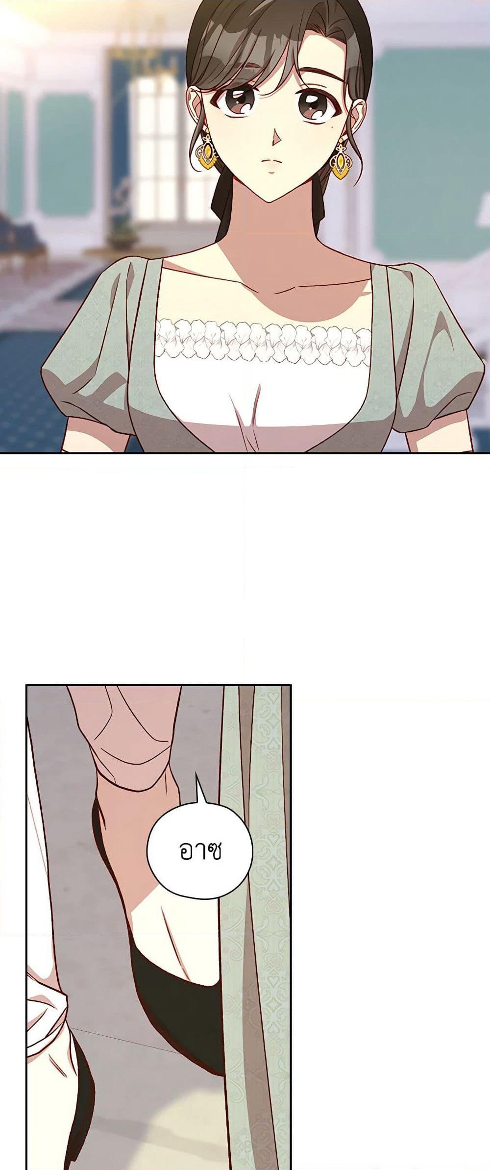 Surviving As A Maid page 46