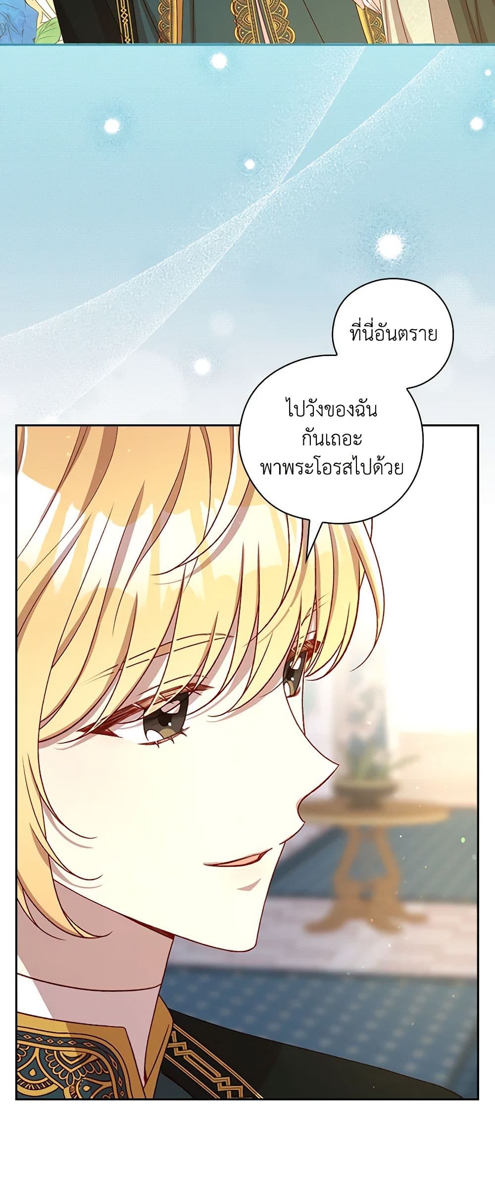 Surviving As A Maid page 48